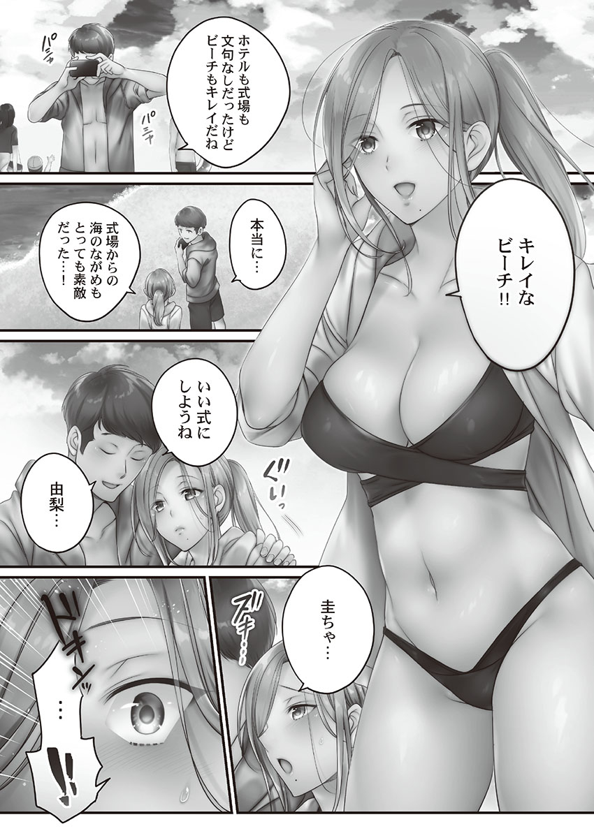 [FFC] 寝取りエステで、今夜、妻が…。 媚肉編 [DL版]