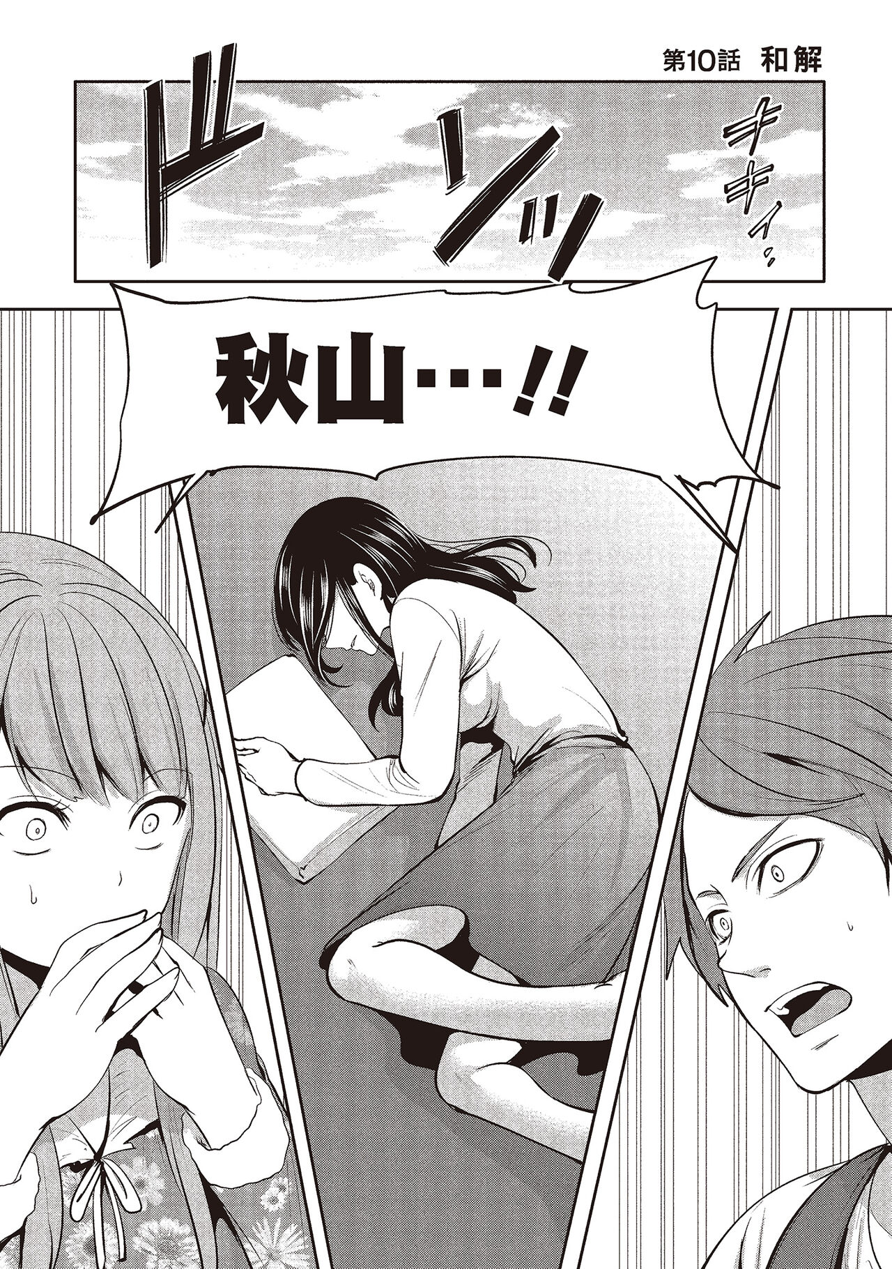 [宮原歩] ペンと彼女と甘い罠 2 [中国翻訳]