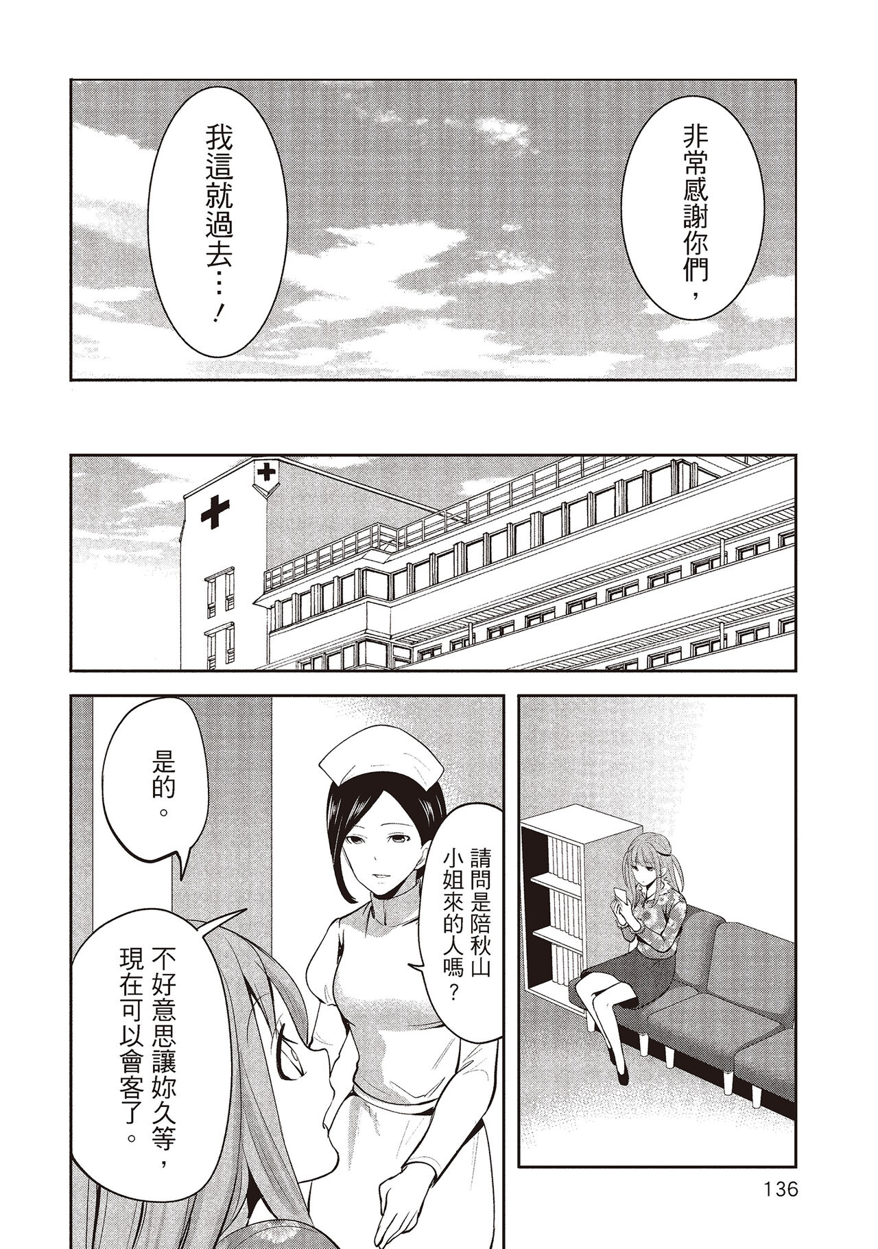 [宮原歩] ペンと彼女と甘い罠 2 [中国翻訳]