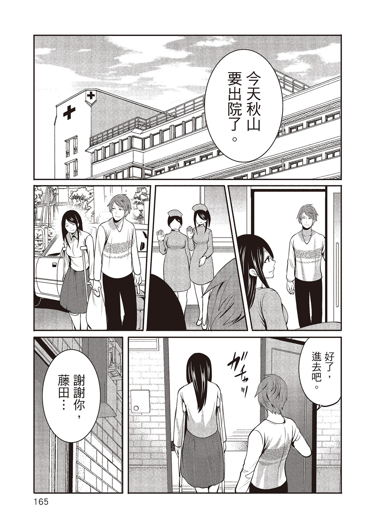 [宮原歩] ペンと彼女と甘い罠 2 [中国翻訳]