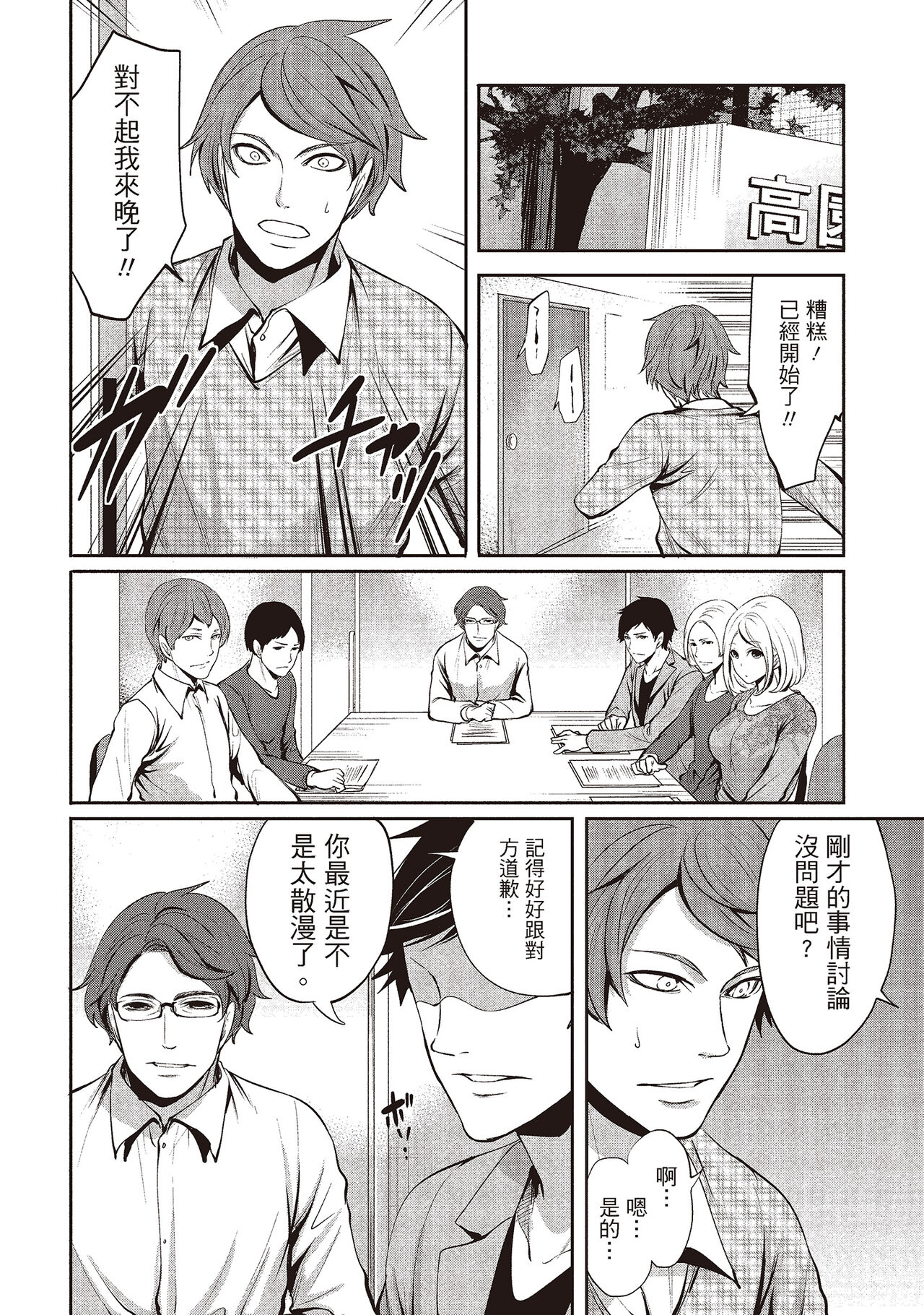 [宮原歩] ペンと彼女と甘い罠 2 [中国翻訳]