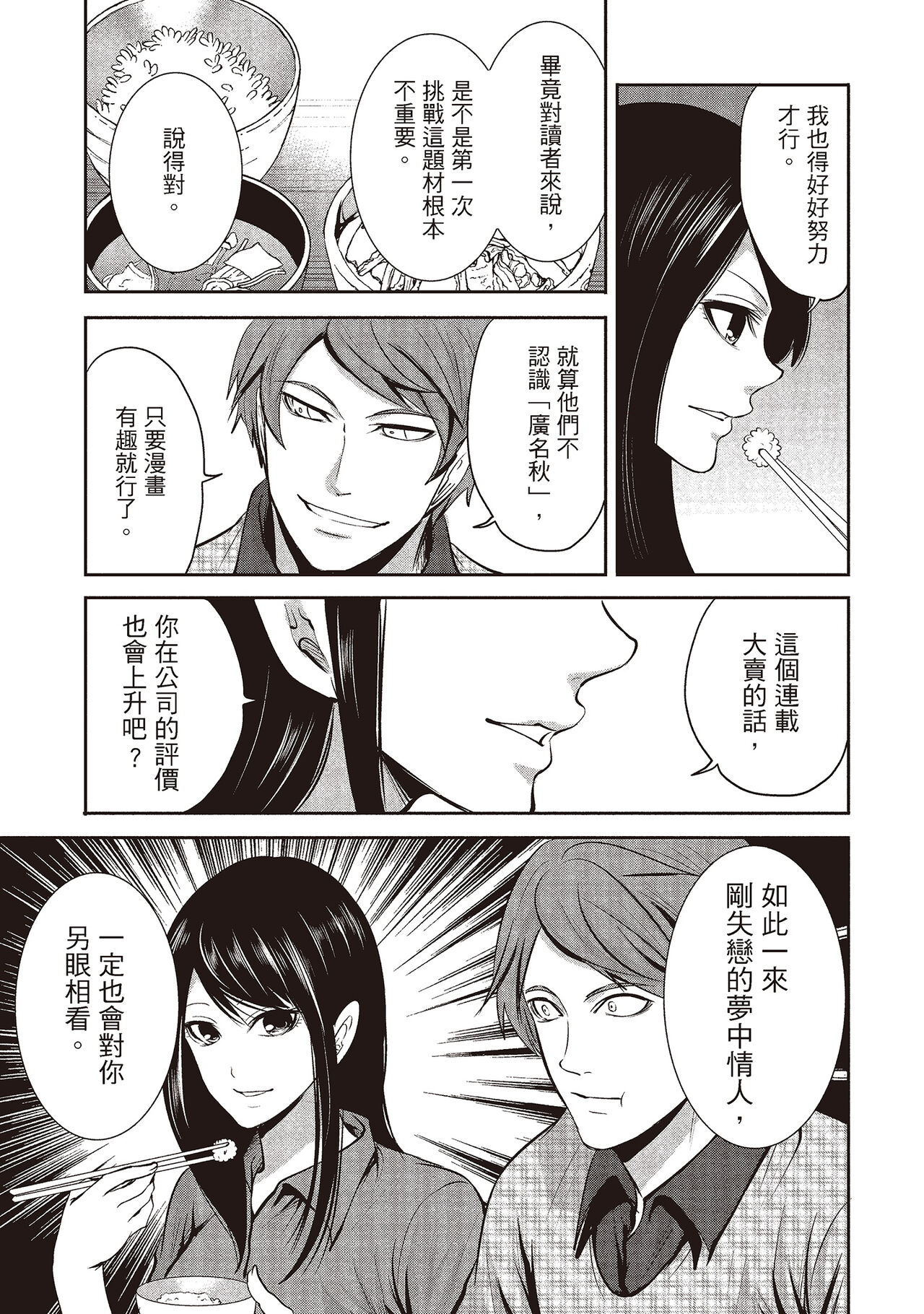 [宮原歩] ペンと彼女と甘い罠 2 [中国翻訳]