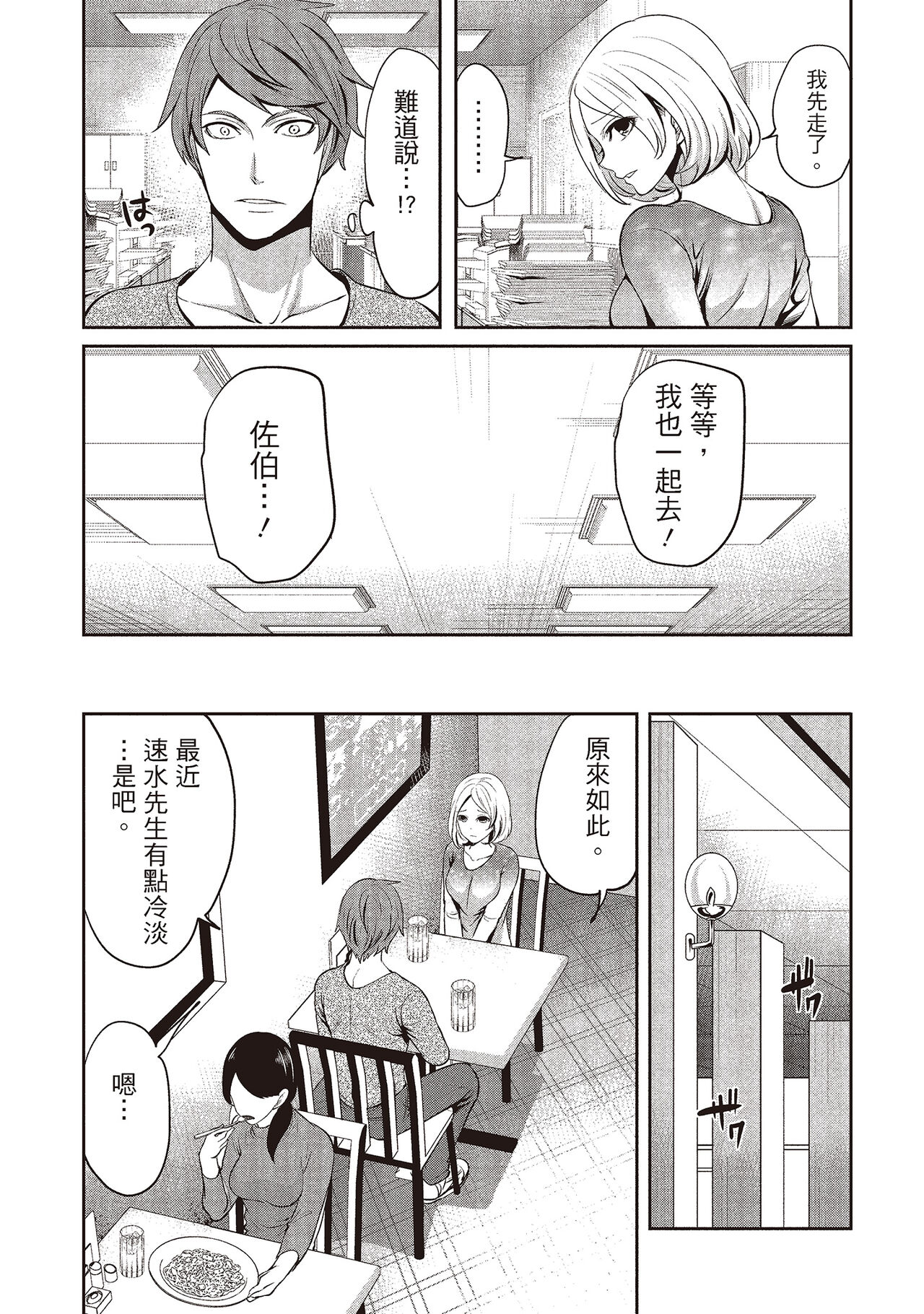 [宮原歩] ペンと彼女と甘い罠 2 [中国翻訳]
