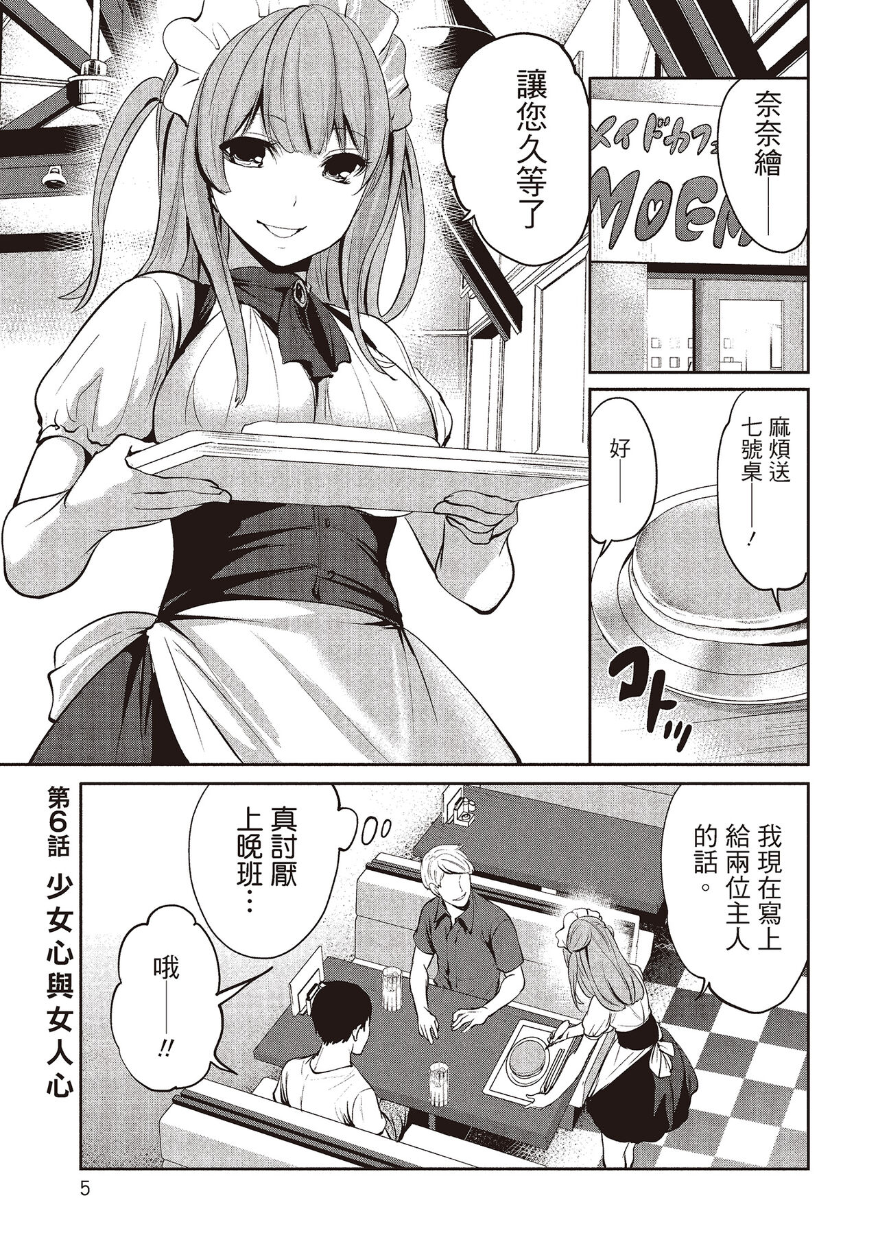 [宮原歩] ペンと彼女と甘い罠 2 [中国翻訳]