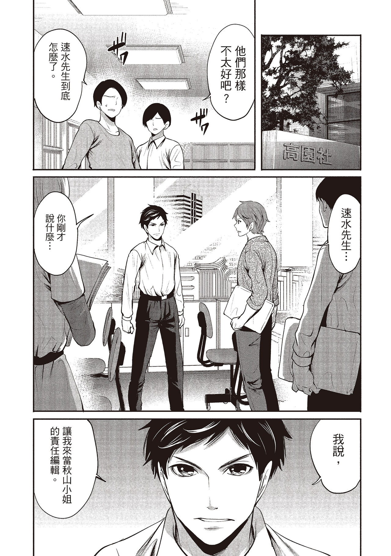 [宮原歩] ペンと彼女と甘い罠 2 [中国翻訳]