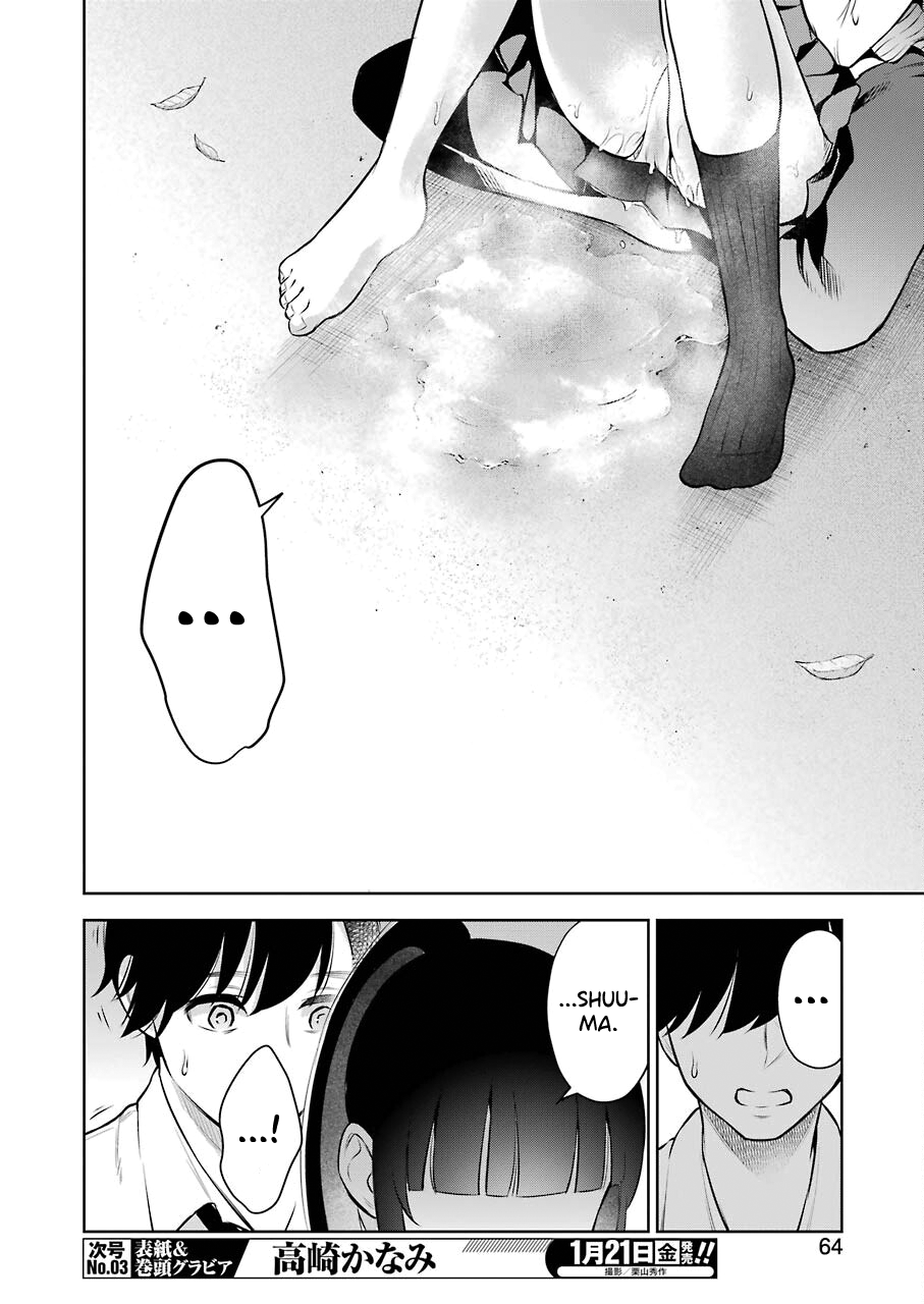 [星河だんぱ] 先生のこと、くすぐってあげる 第1-6話 [英訳]