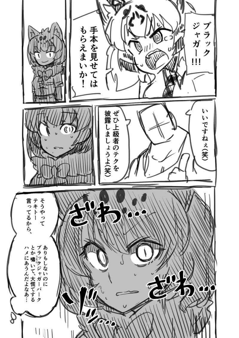 [7liquid] 筋肉系エロ漫画２ (けものフレンズ)