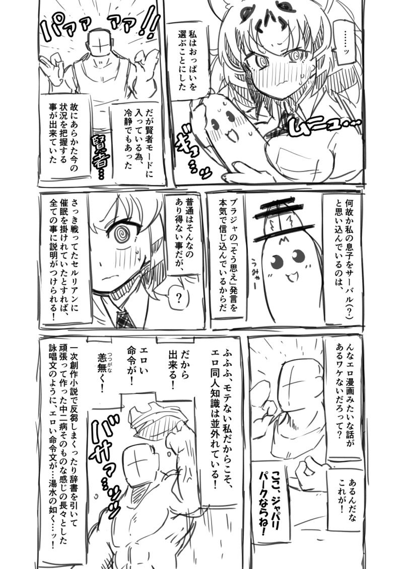 [7liquid] 筋肉系エロ漫画２ (けものフレンズ)