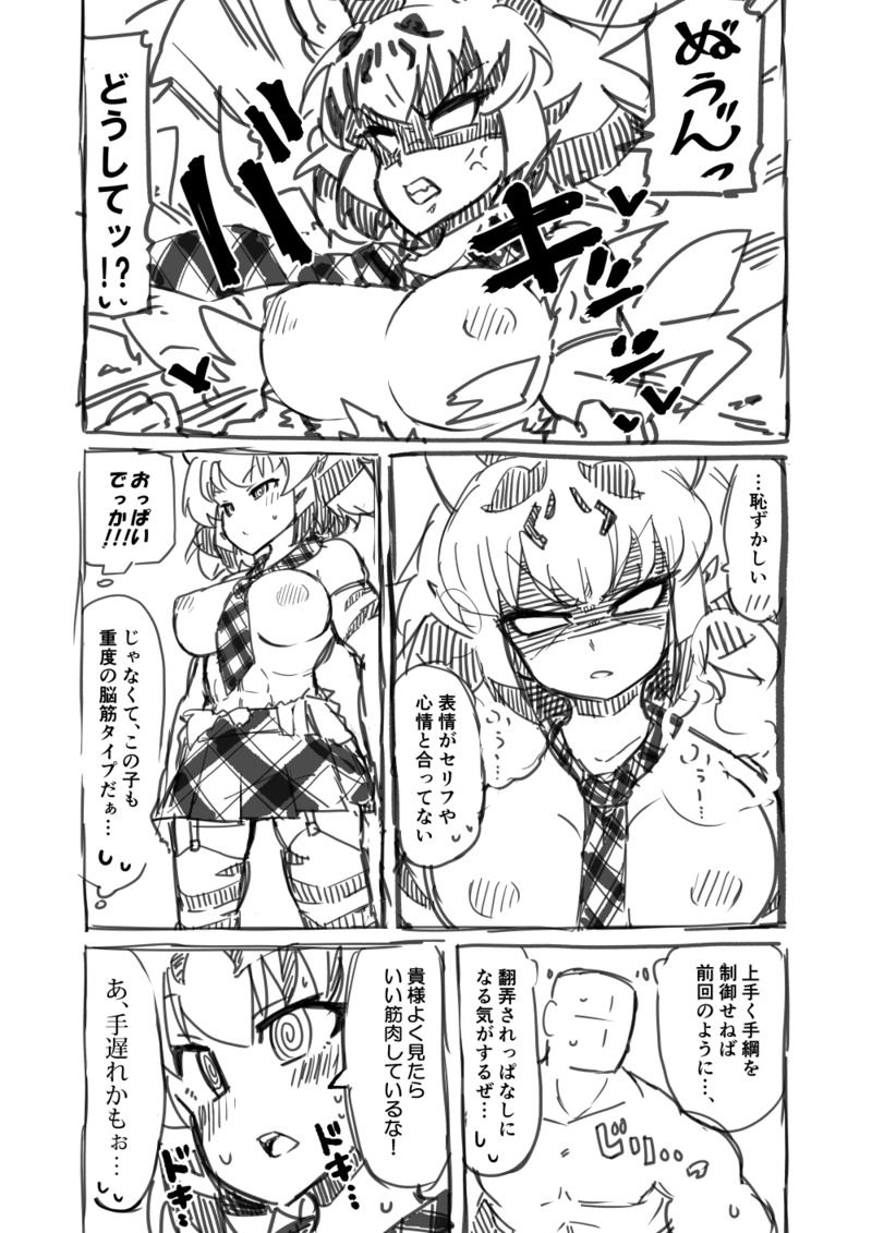 [7liquid] 筋肉系エロ漫画２ (けものフレンズ)