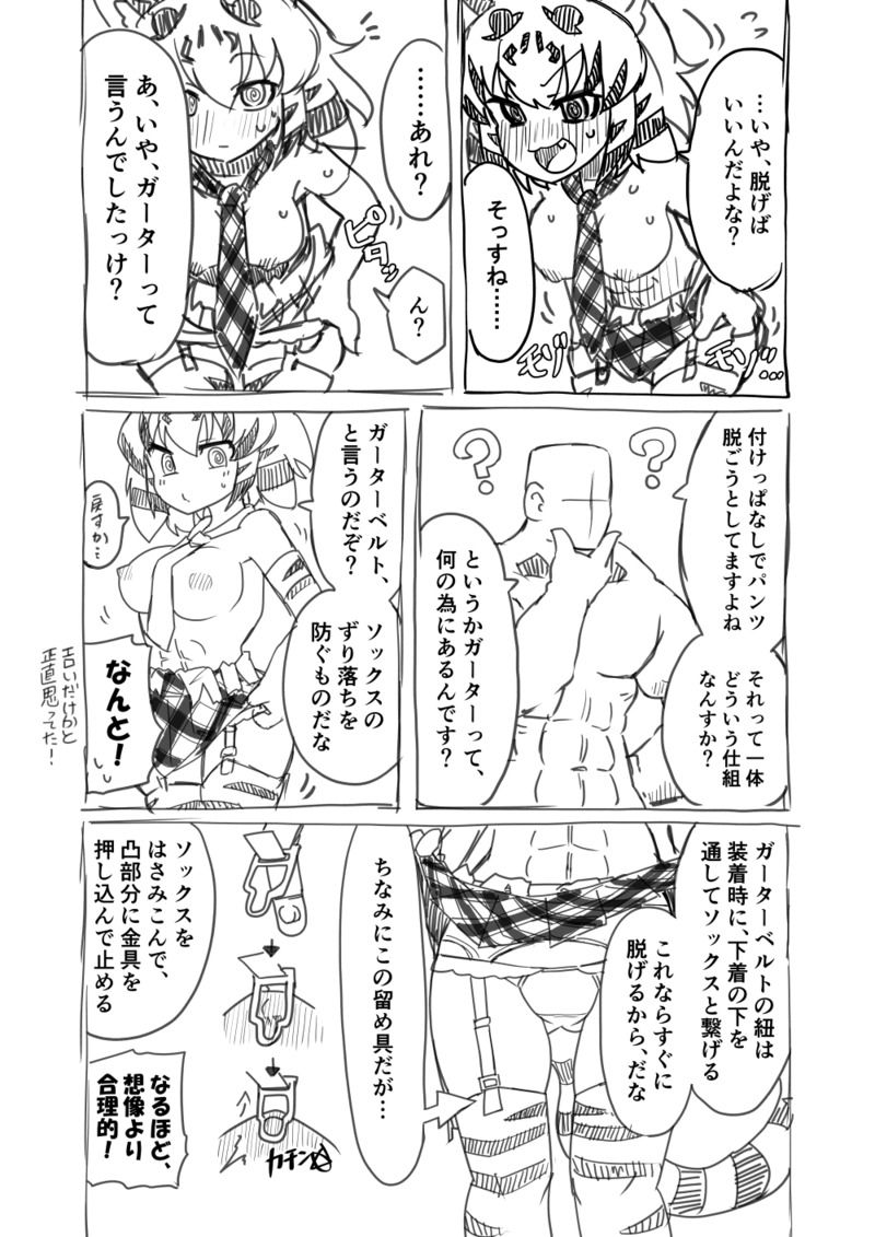 [7liquid] 筋肉系エロ漫画２ (けものフレンズ)