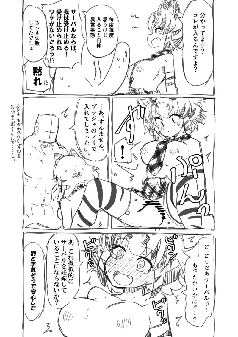 [7liquid] 筋肉系エロ漫画２ (けものフレンズ)