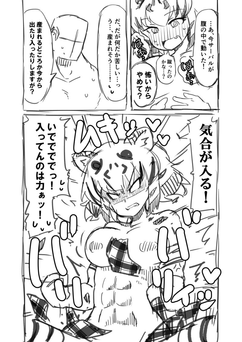 [7liquid] 筋肉系エロ漫画２ (けものフレンズ)