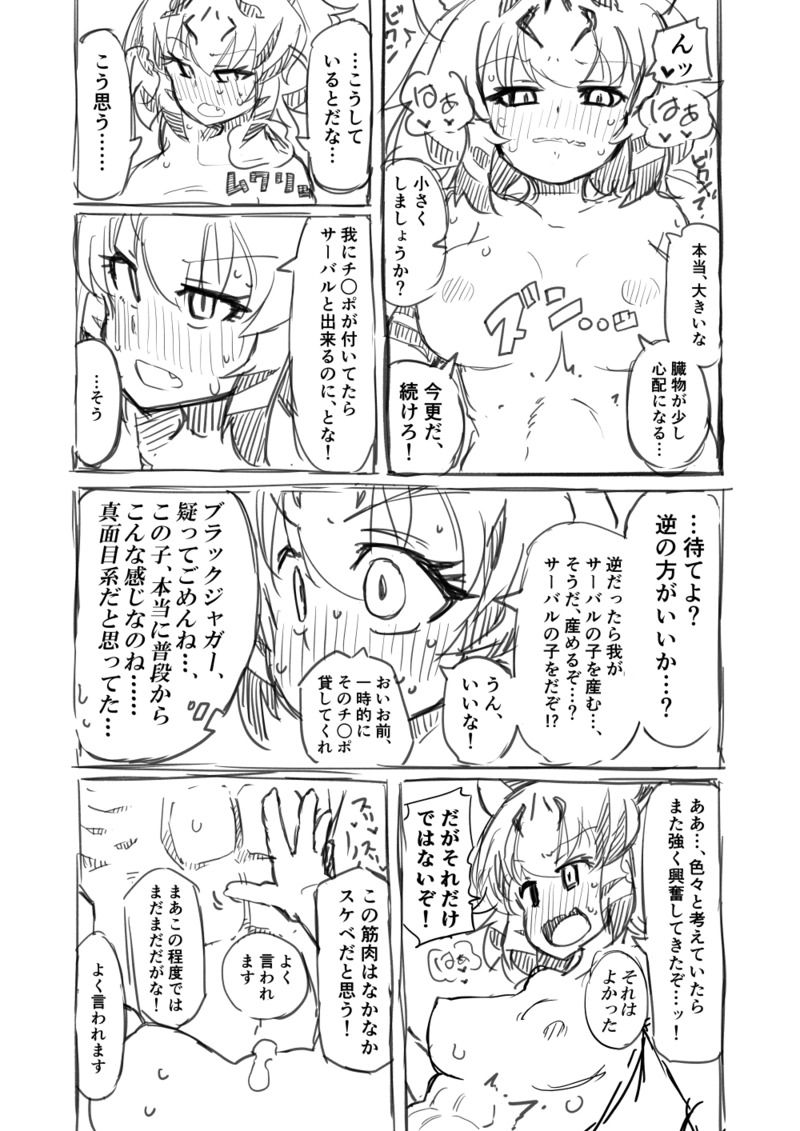 [7liquid] 筋肉系エロ漫画２ (けものフレンズ)