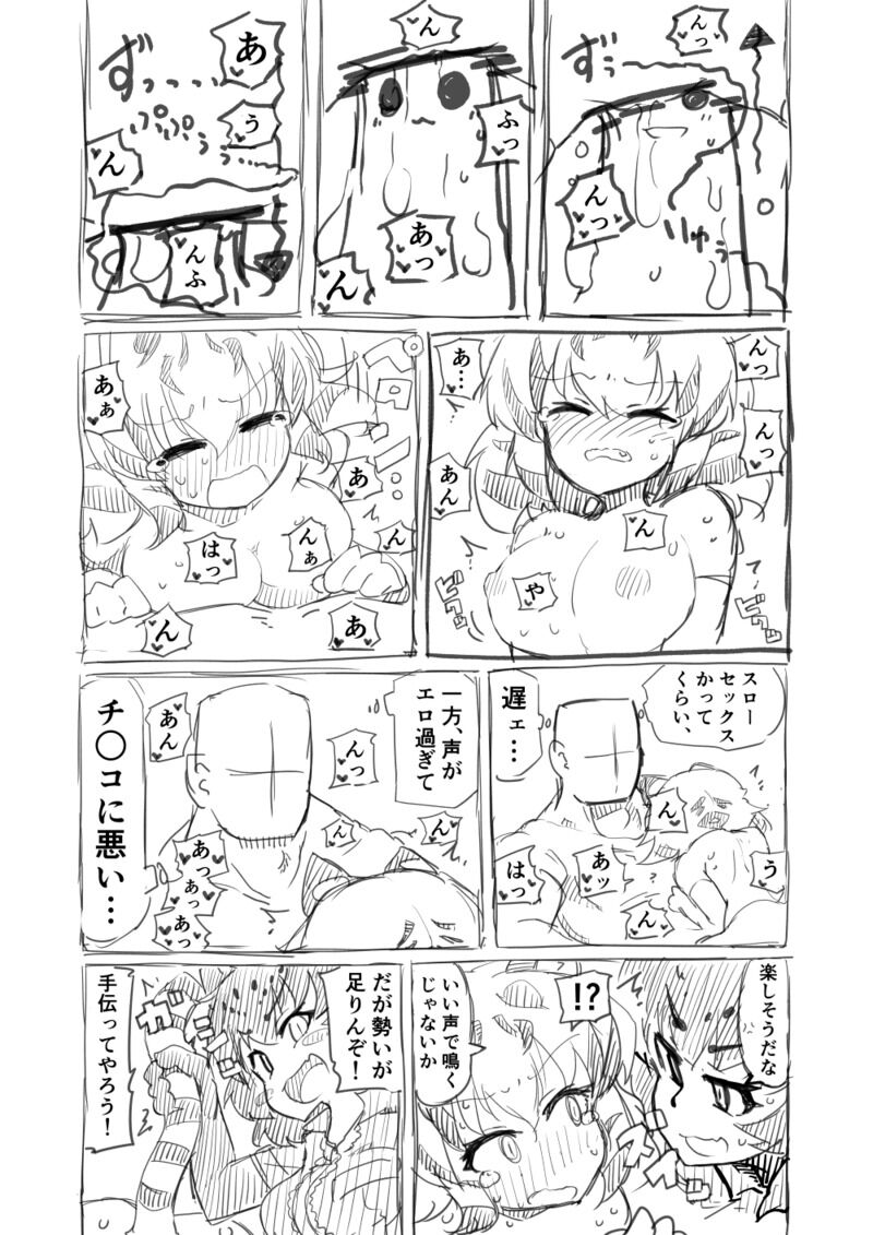 [7liquid] 筋肉系エロ漫画２ (けものフレンズ)