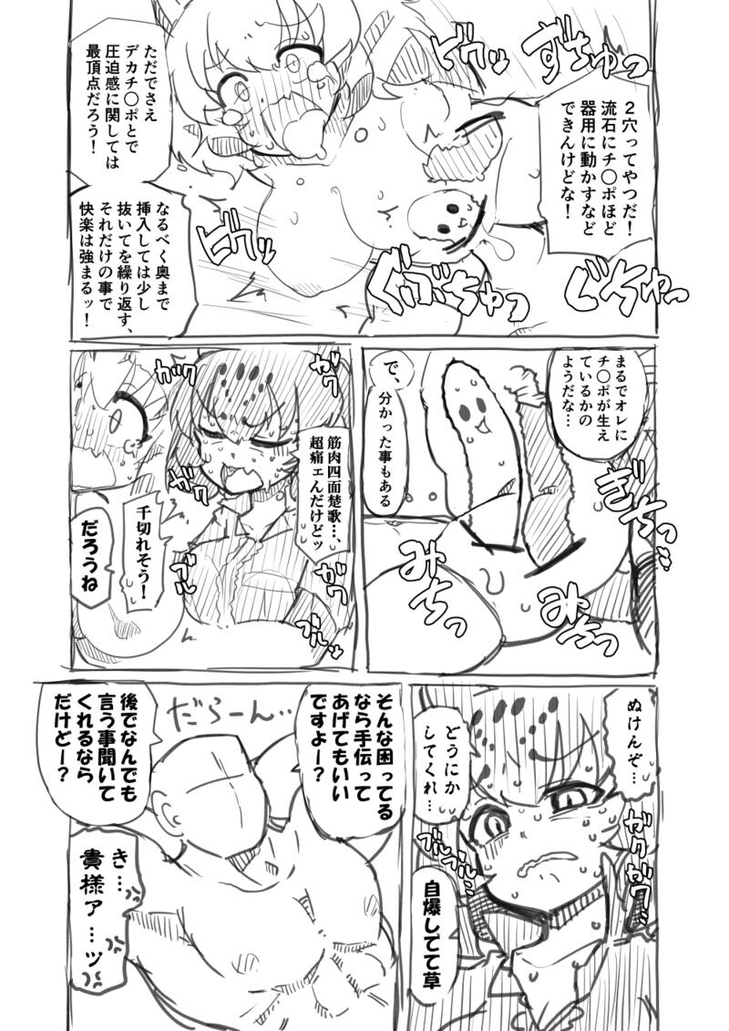 [7liquid] 筋肉系エロ漫画２ (けものフレンズ)