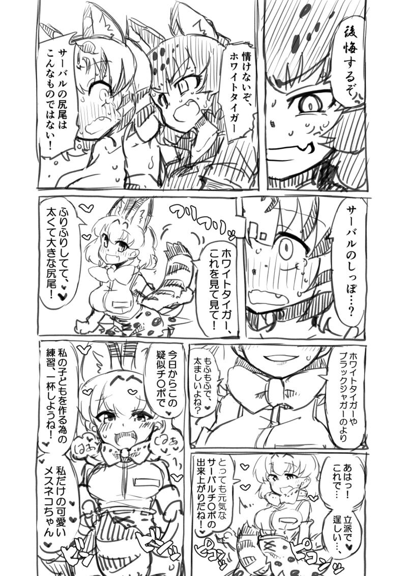 [7liquid] 筋肉系エロ漫画２ (けものフレンズ)