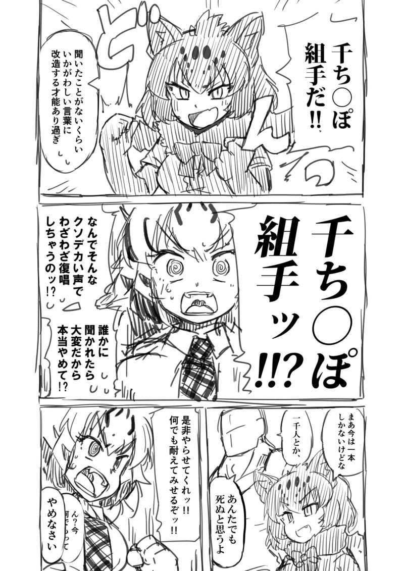 [7liquid] 筋肉系エロ漫画２ (けものフレンズ)