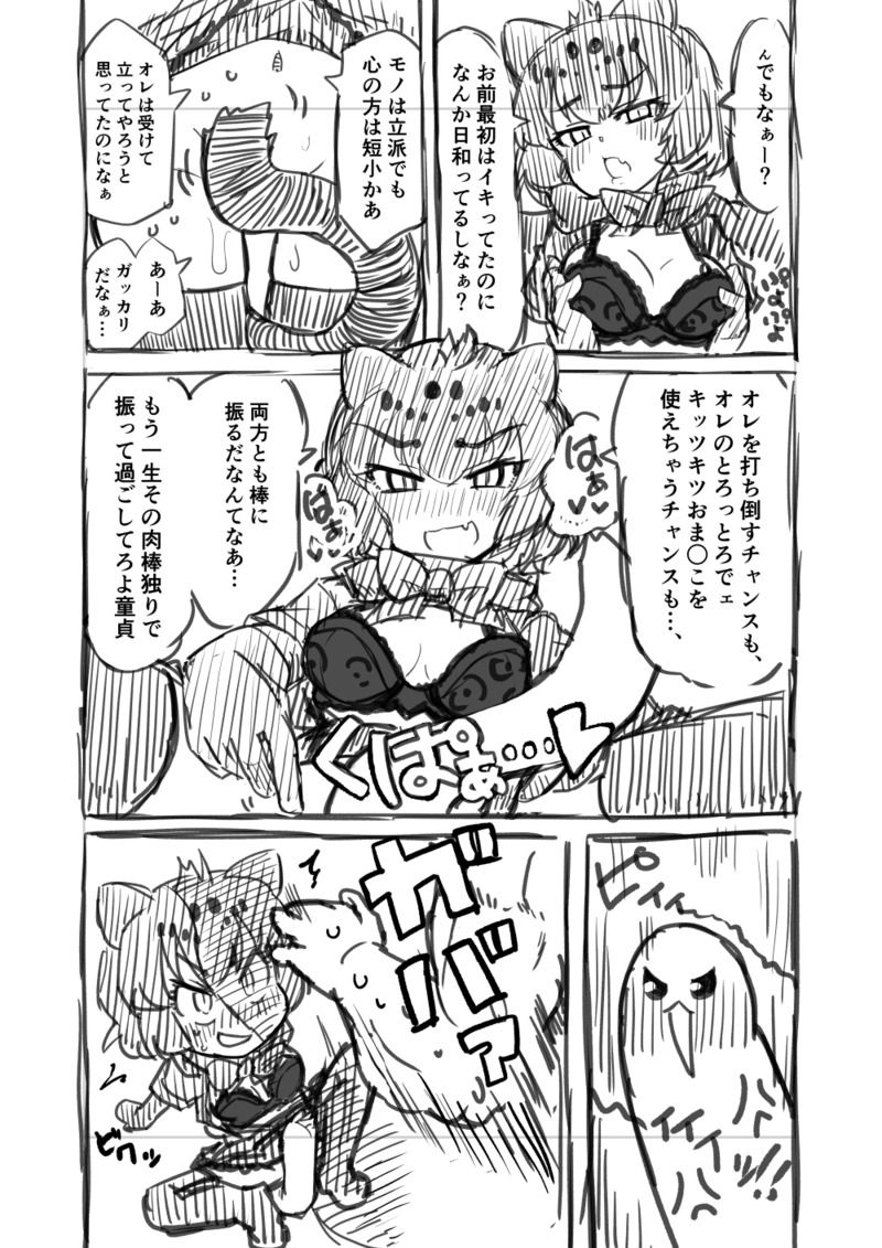 [7liquid] 筋肉系エロ漫画 (けものフレンズ)