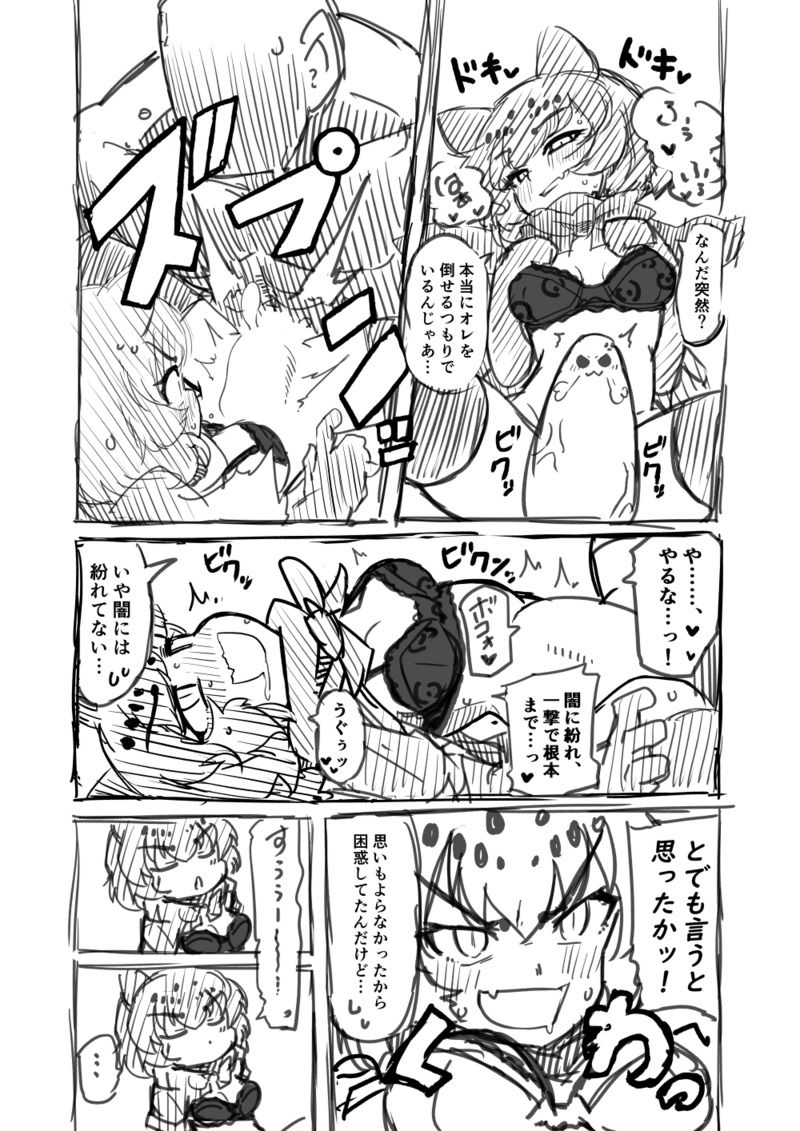 [7liquid] 筋肉系エロ漫画 (けものフレンズ)