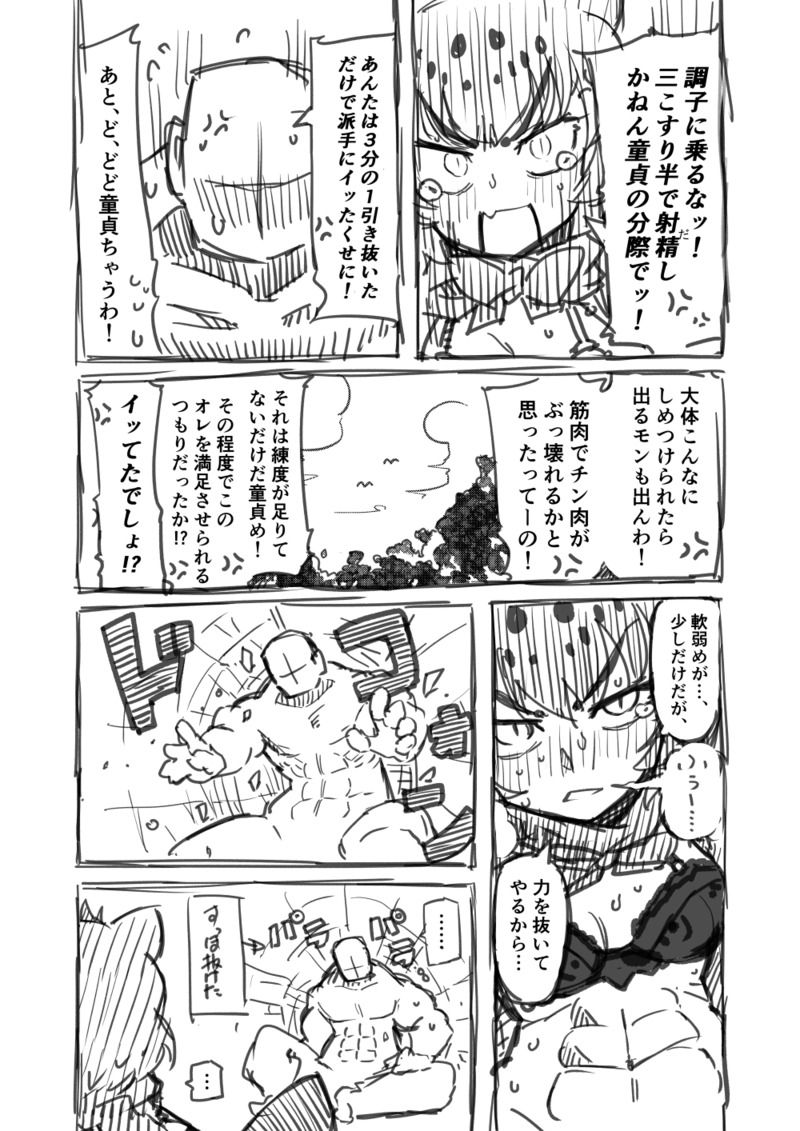 [7liquid] 筋肉系エロ漫画 (けものフレンズ)