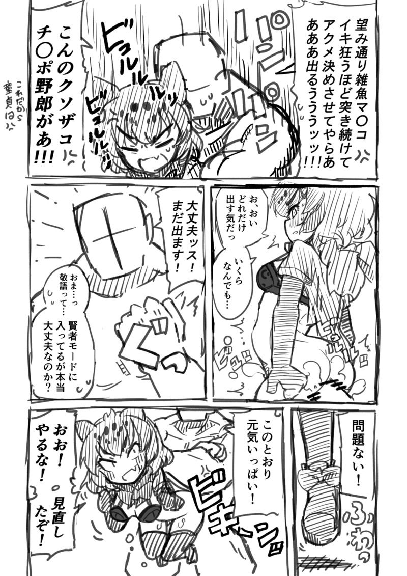 [7liquid] 筋肉系エロ漫画 (けものフレンズ)