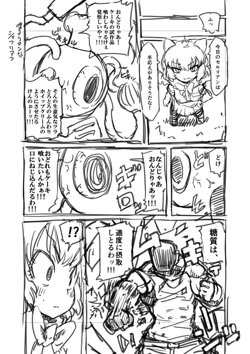 [7liquid] 筋肉系エロ漫画 (けものフレンズ)