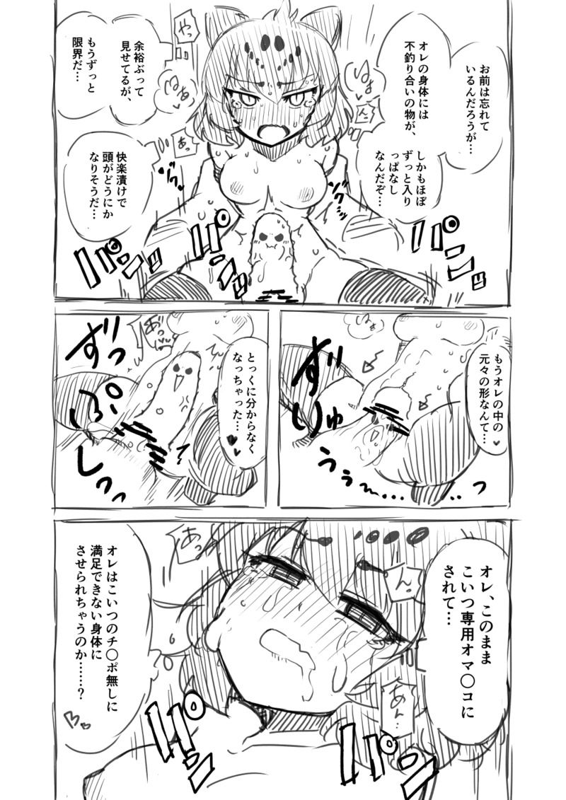 [7liquid] 筋肉系エロ漫画 (けものフレンズ)