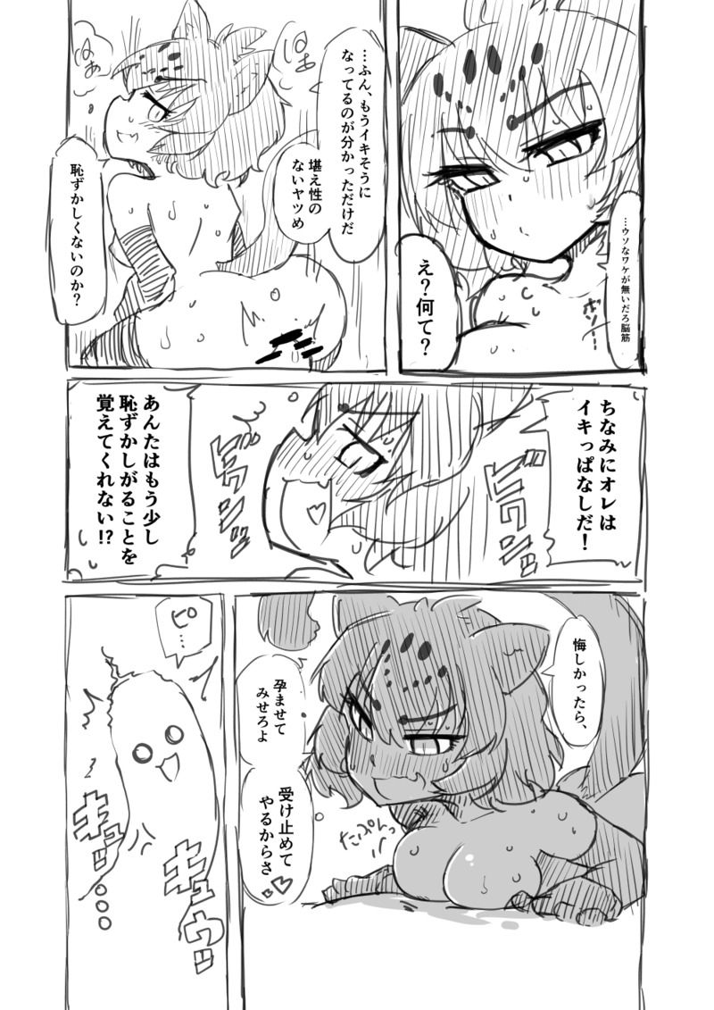 [7liquid] 筋肉系エロ漫画 (けものフレンズ)