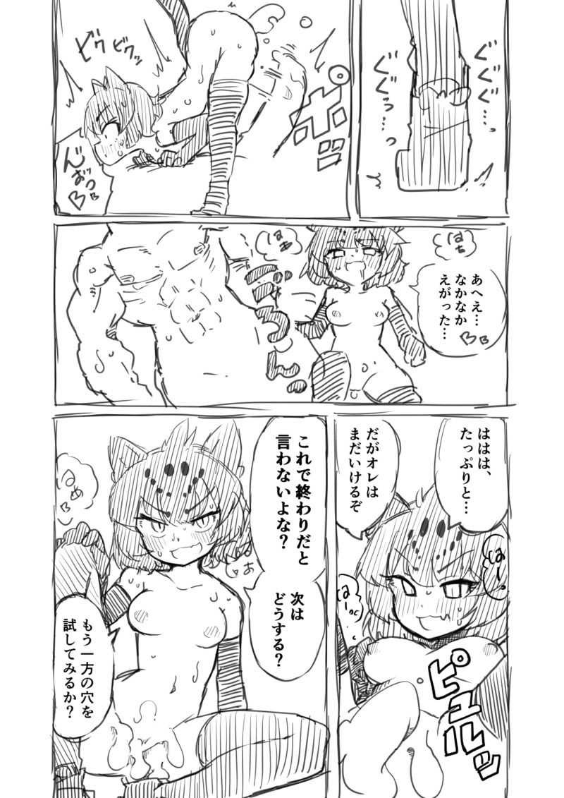 [7liquid] 筋肉系エロ漫画 (けものフレンズ)