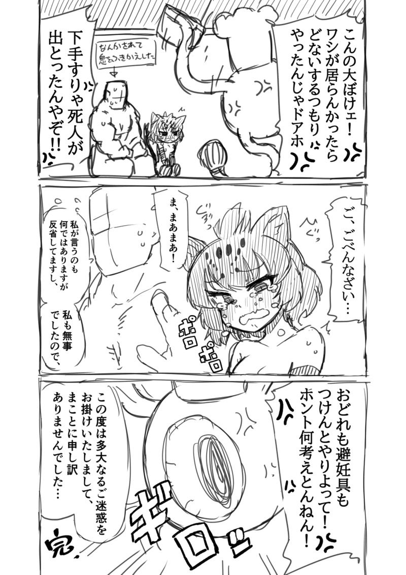 [7liquid] 筋肉系エロ漫画 (けものフレンズ)