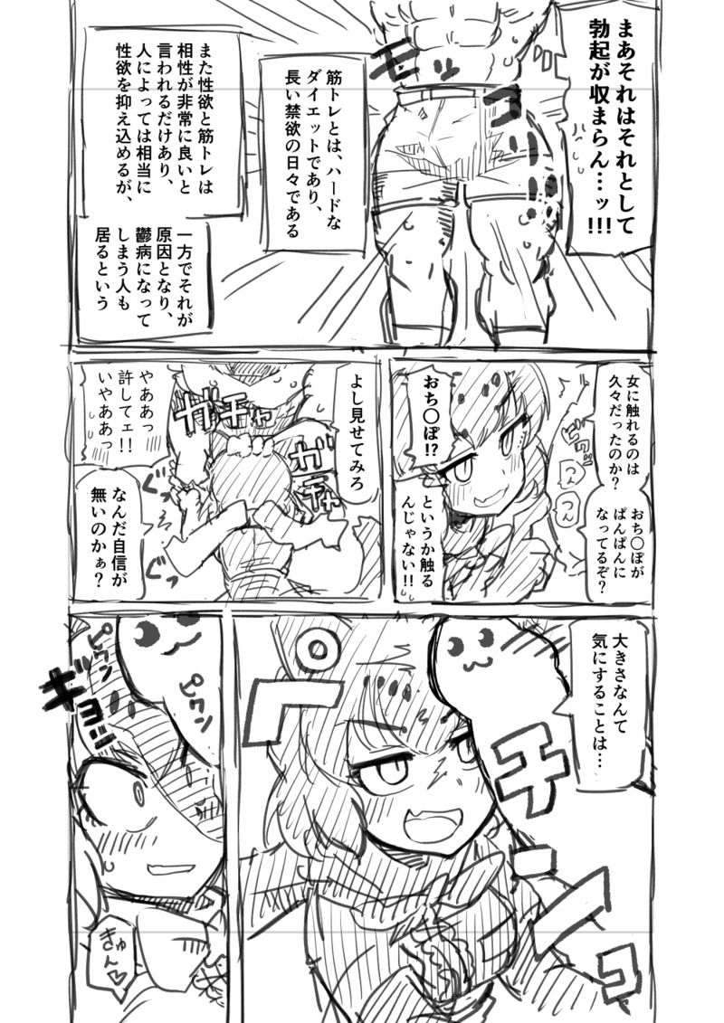 [7liquid] 筋肉系エロ漫画 (けものフレンズ)