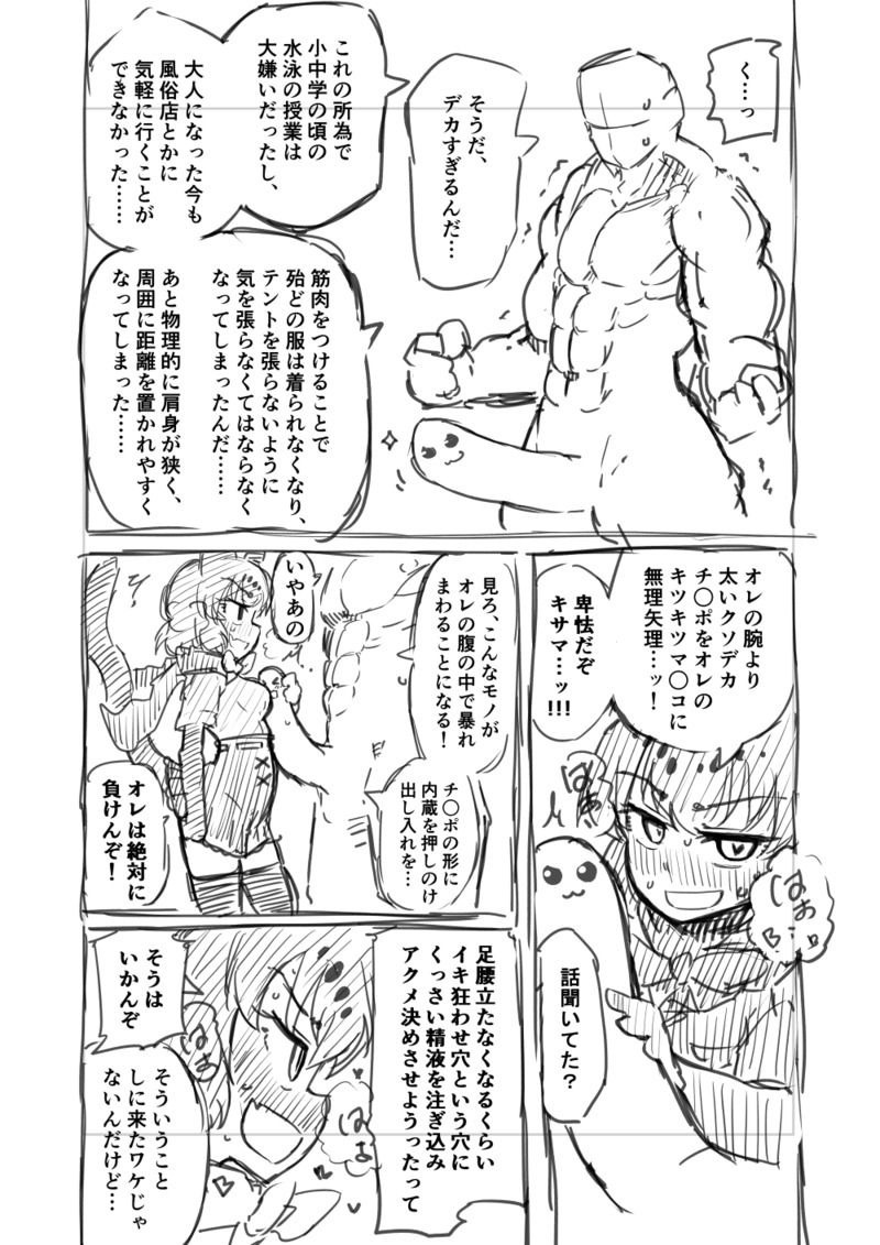 [7liquid] 筋肉系エロ漫画 (けものフレンズ)