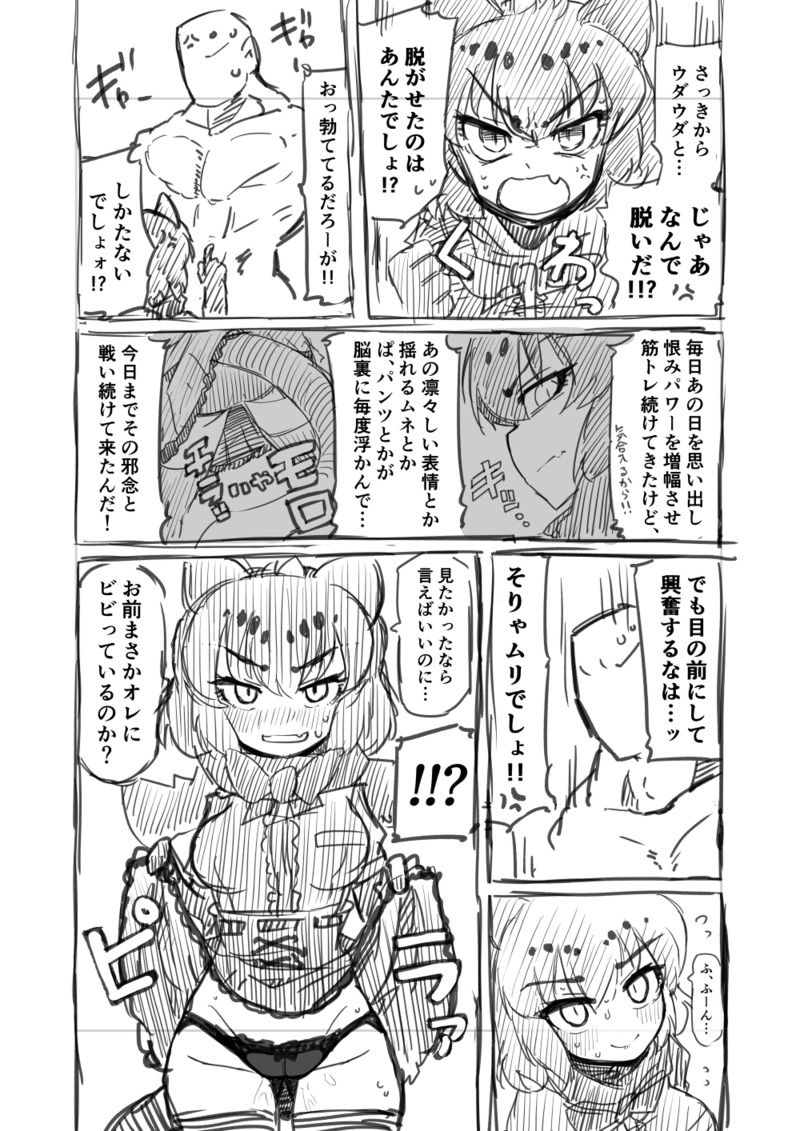 [7liquid] 筋肉系エロ漫画 (けものフレンズ)