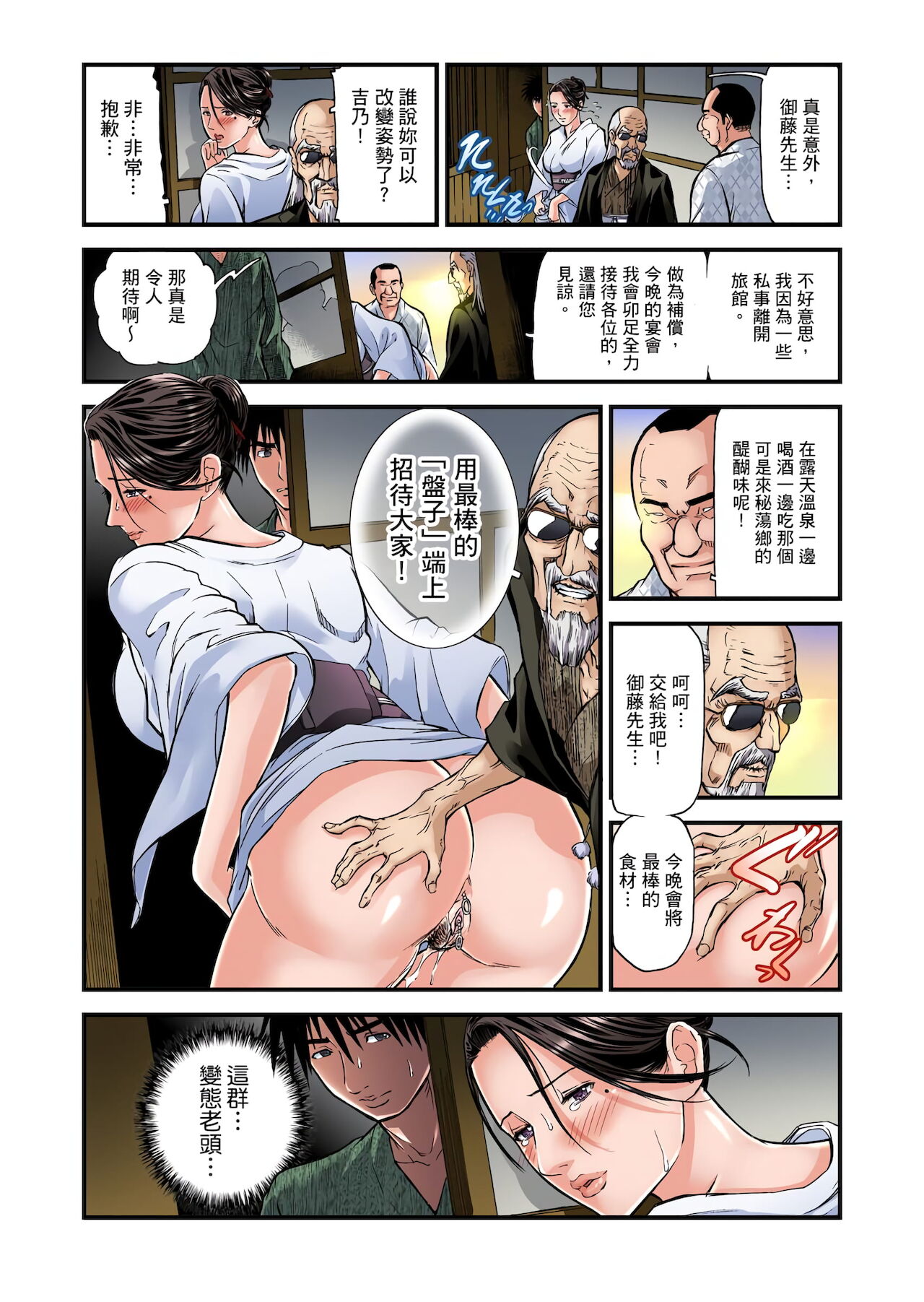 [天馬ふぇみお] 欲求不満の人妻は温泉旅館で激しく悶える 1-30 [中国翻訳] [無修正]