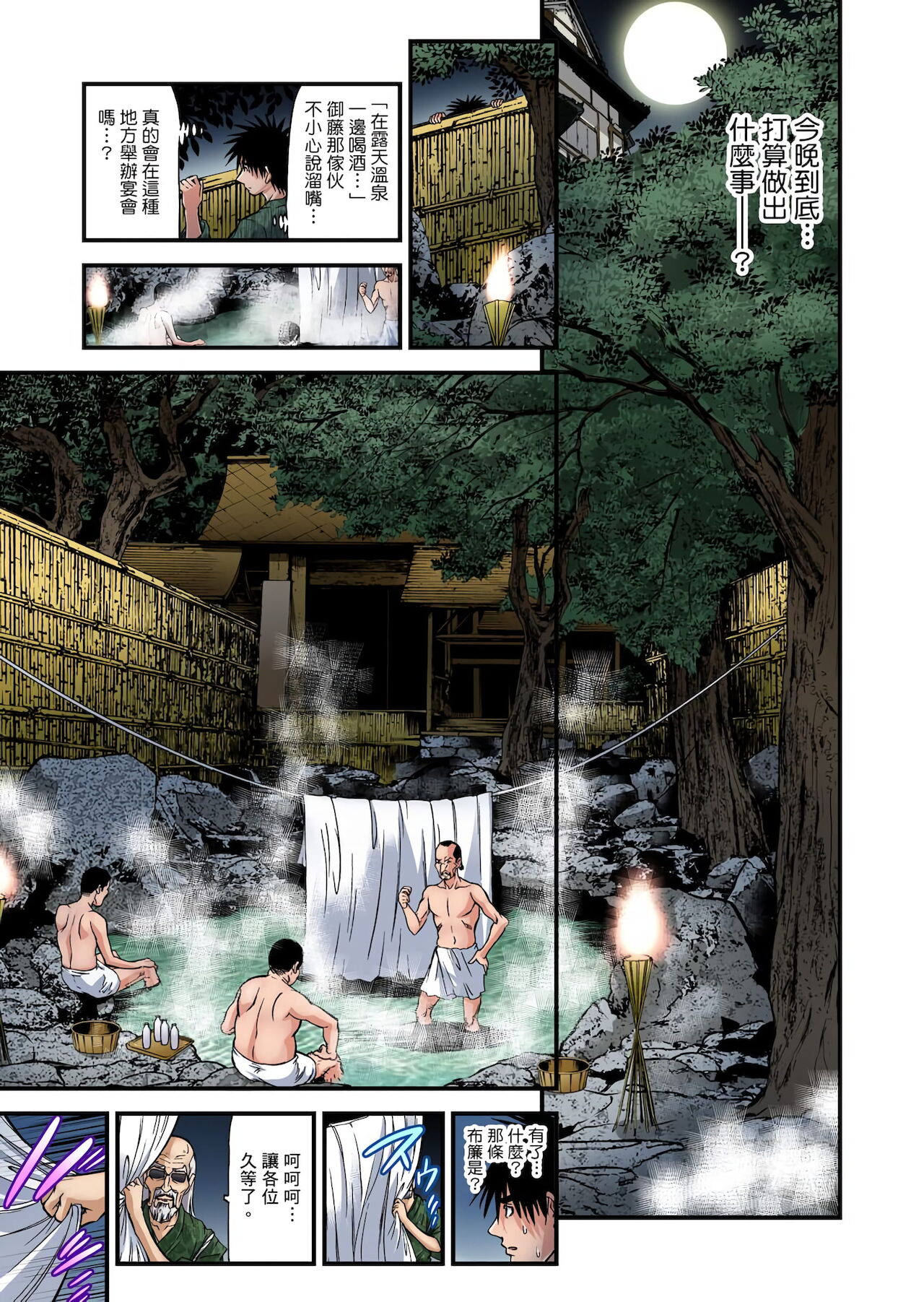 [天馬ふぇみお] 欲求不満の人妻は温泉旅館で激しく悶える 1-30 [中国翻訳] [無修正]