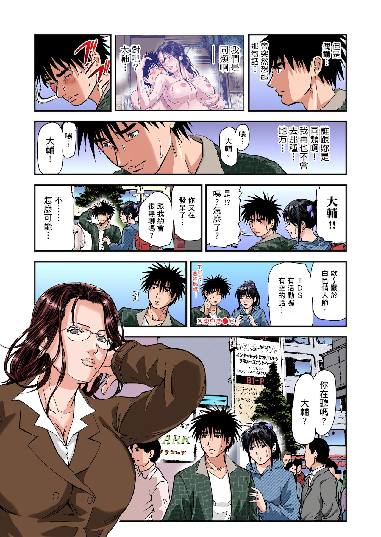 [天馬ふぇみお] 欲求不満の人妻は温泉旅館で激しく悶える 1-30 [中国翻訳] [無修正]