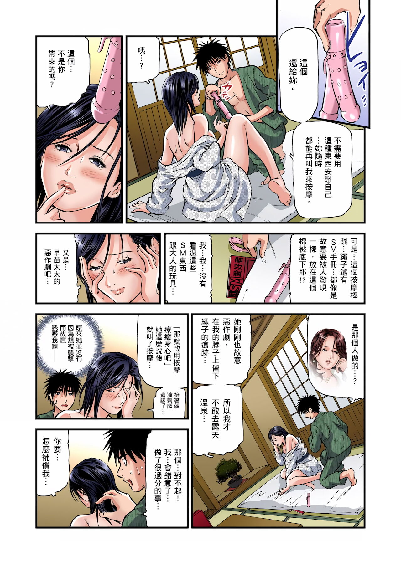 [天馬ふぇみお] 欲求不満の人妻は温泉旅館で激しく悶える 1-30 [中国翻訳] [無修正]