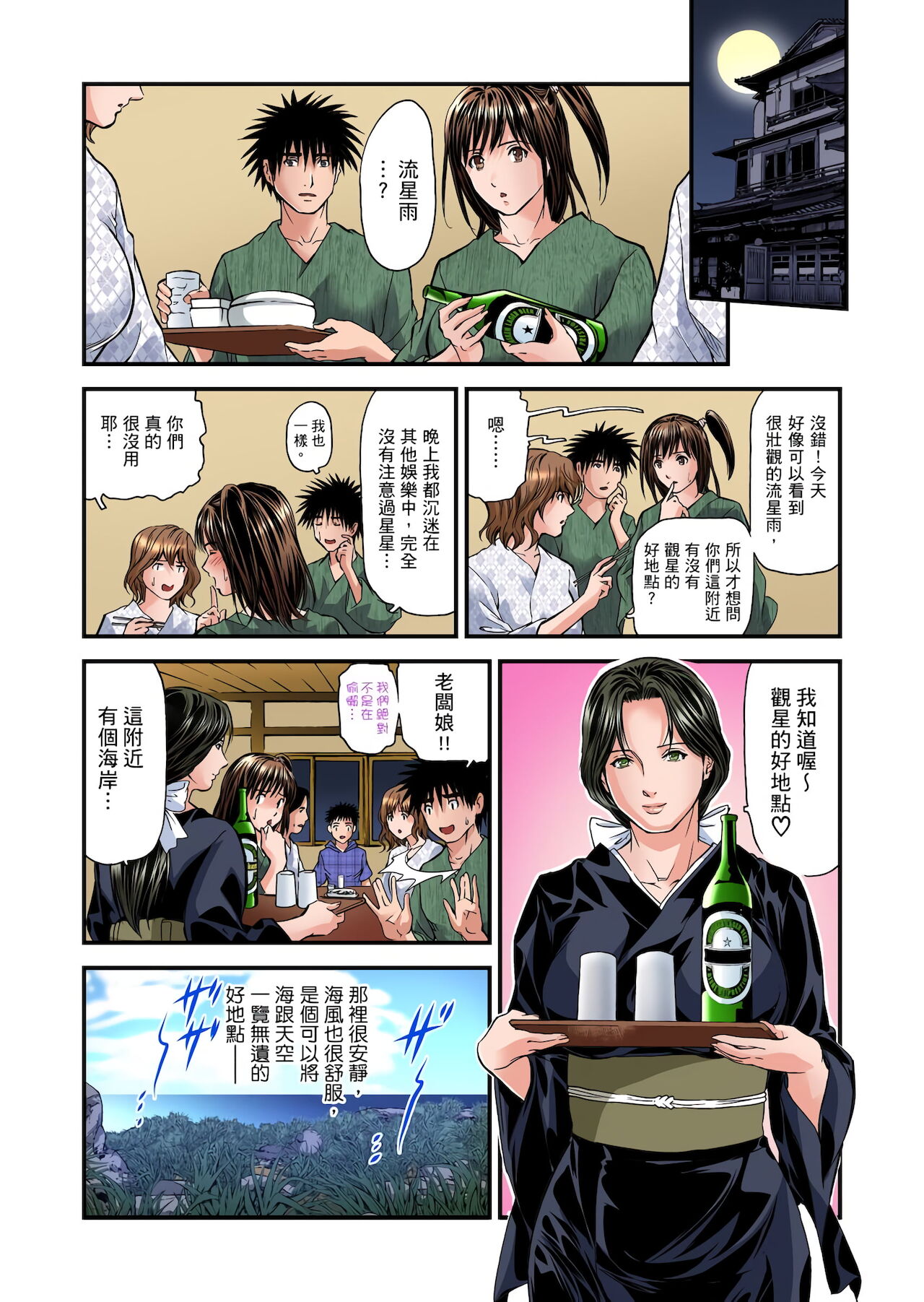 [天馬ふぇみお] 欲求不満の人妻は温泉旅館で激しく悶える 1-30 [中国翻訳] [無修正]