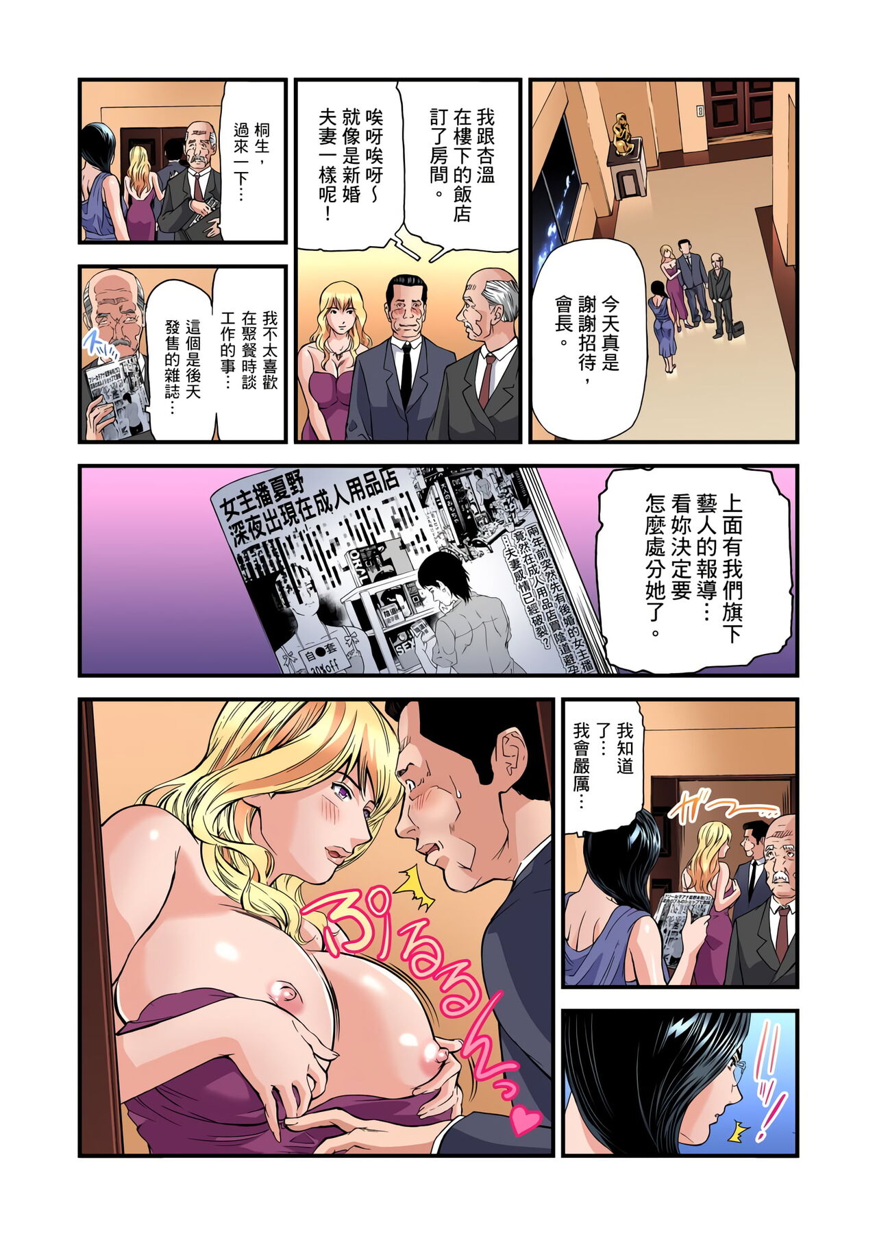 [天馬ふぇみお] 欲求不満の人妻は温泉旅館で激しく悶える 1-30 [中国翻訳] [無修正]