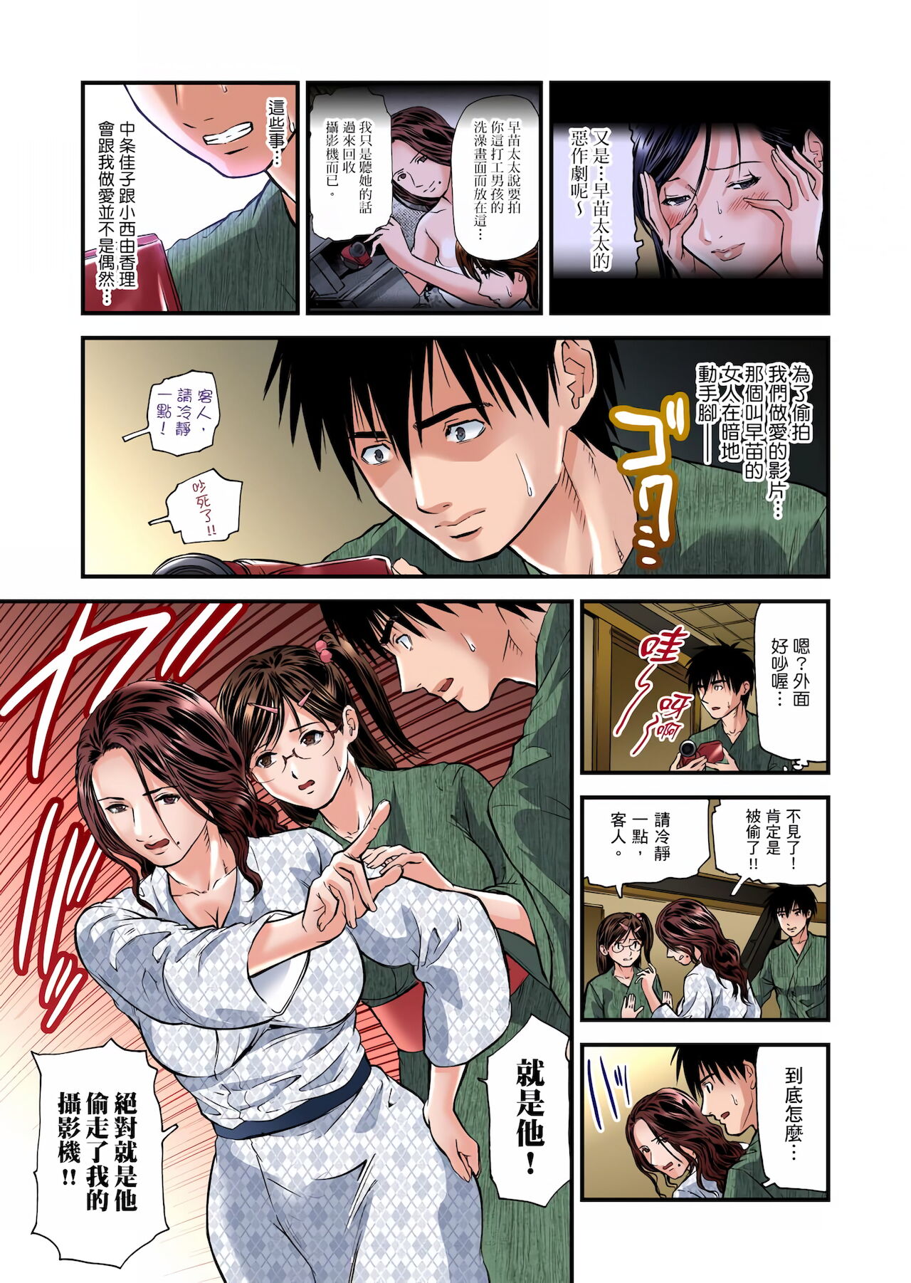 [天馬ふぇみお] 欲求不満の人妻は温泉旅館で激しく悶える 1-30 [中国翻訳] [無修正]