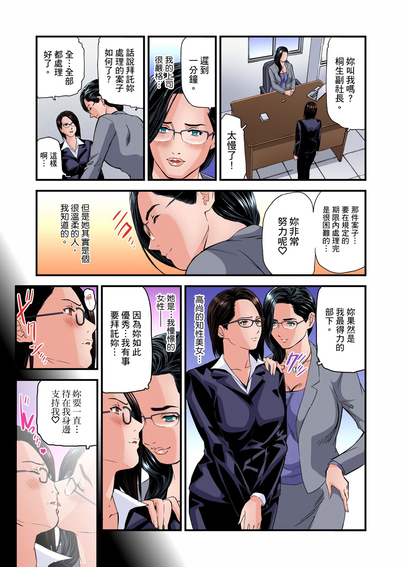 [天馬ふぇみお] 欲求不満の人妻は温泉旅館で激しく悶える 1-30 [中国翻訳] [無修正]