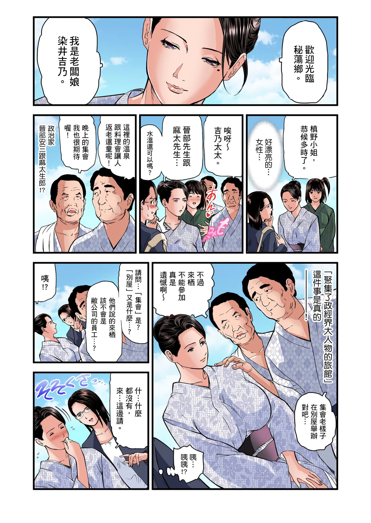 [天馬ふぇみお] 欲求不満の人妻は温泉旅館で激しく悶える 1-30 [中国翻訳] [無修正]
