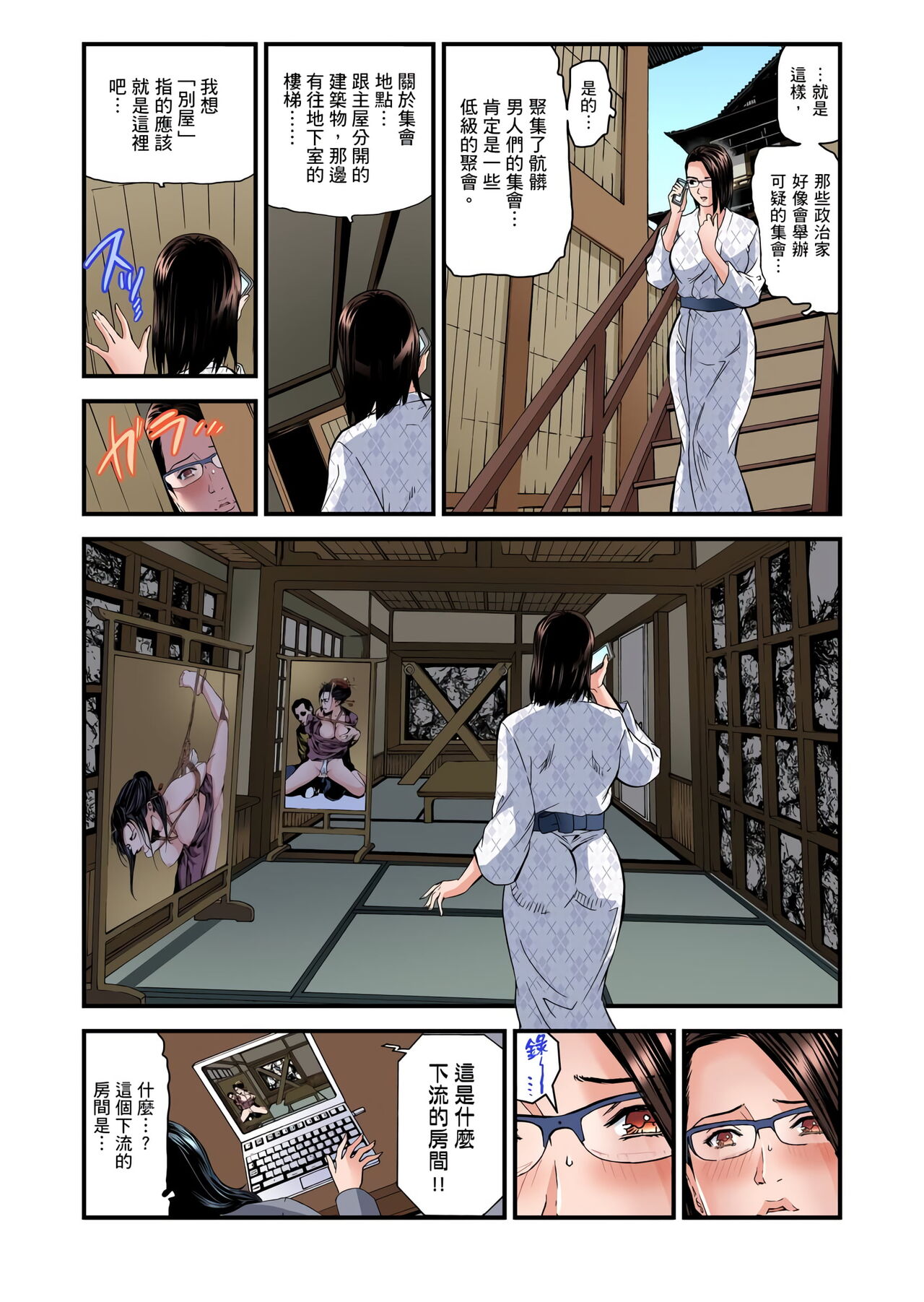 [天馬ふぇみお] 欲求不満の人妻は温泉旅館で激しく悶える 1-30 [中国翻訳] [無修正]