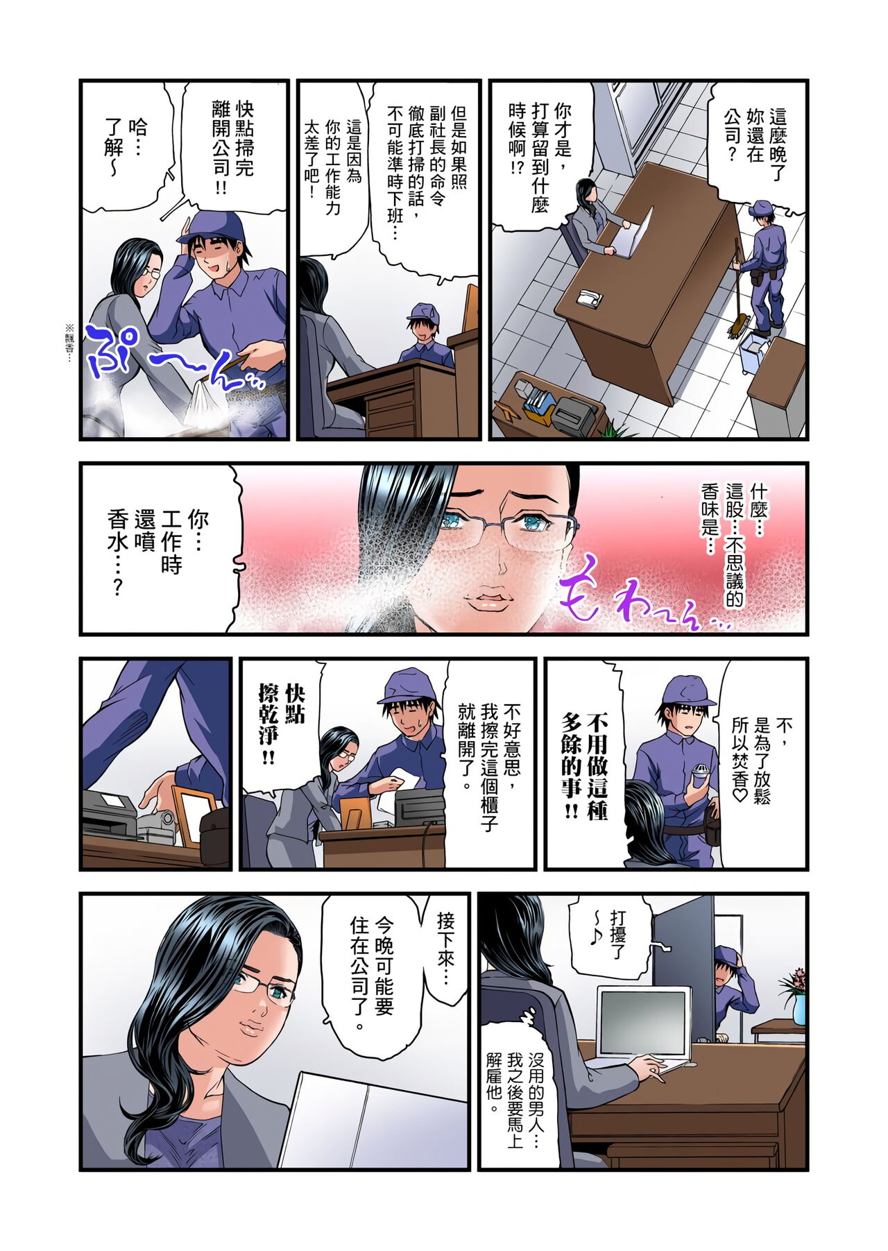 [天馬ふぇみお] 欲求不満の人妻は温泉旅館で激しく悶える 1-30 [中国翻訳] [無修正]