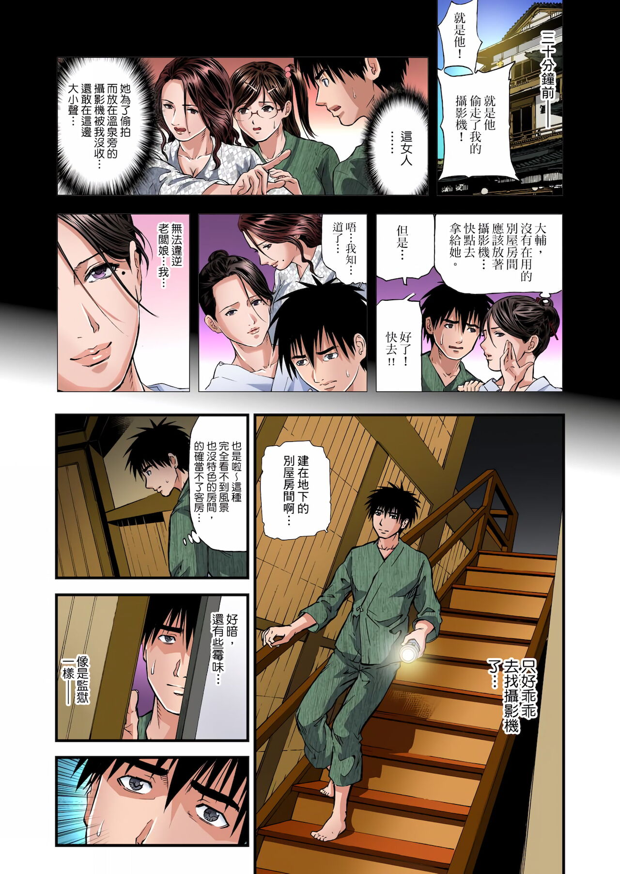[天馬ふぇみお] 欲求不満の人妻は温泉旅館で激しく悶える 1-30 [中国翻訳] [無修正]
