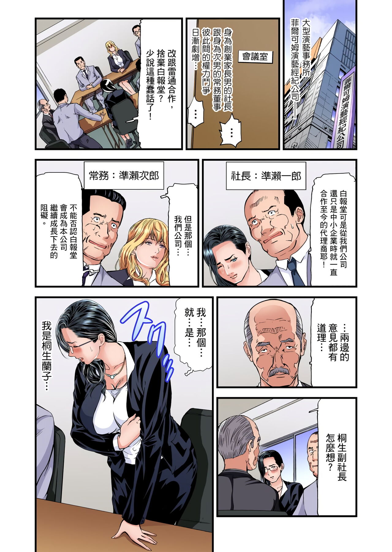[天馬ふぇみお] 欲求不満の人妻は温泉旅館で激しく悶える 1-30 [中国翻訳] [無修正]
