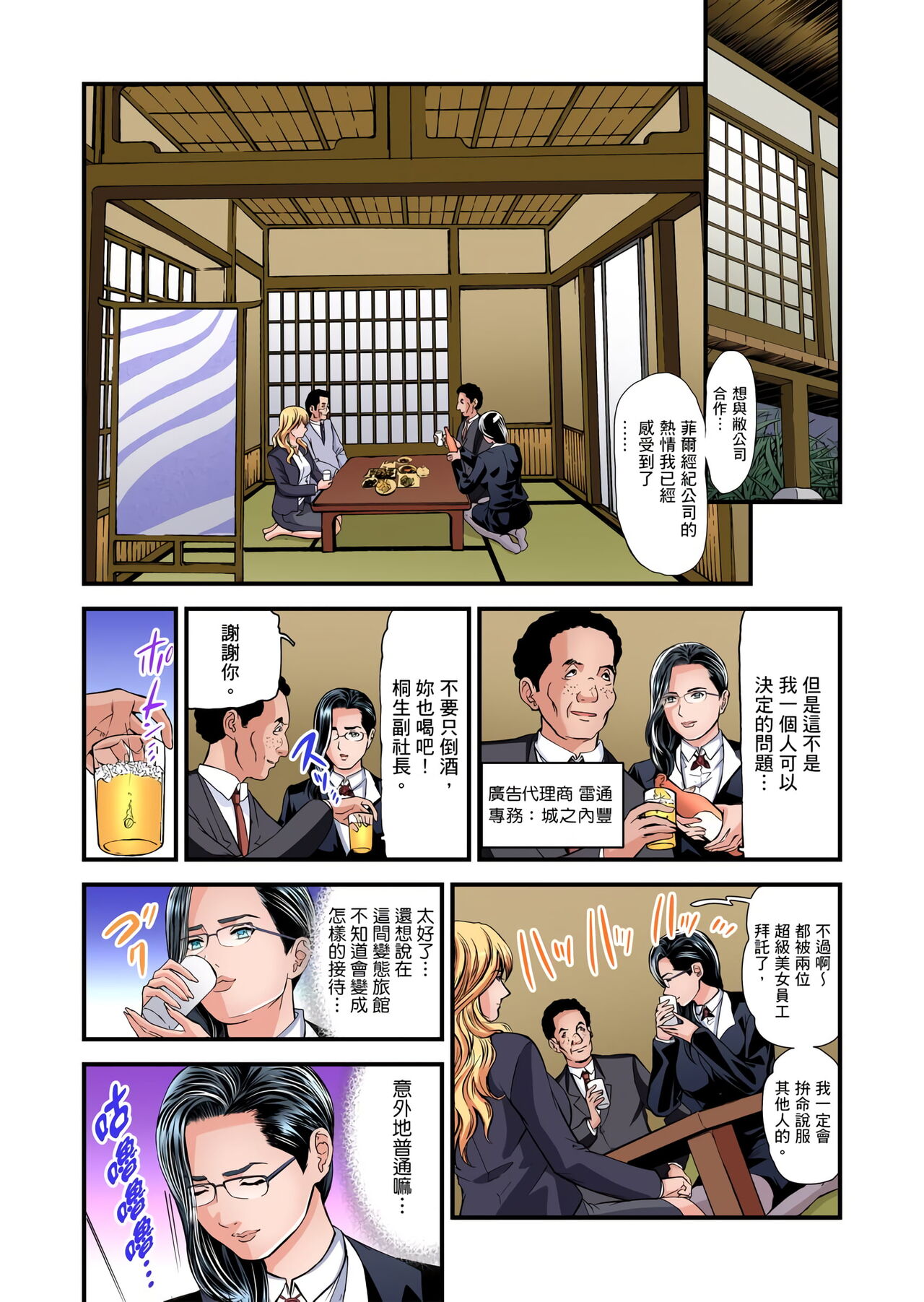 [天馬ふぇみお] 欲求不満の人妻は温泉旅館で激しく悶える 1-30 [中国翻訳] [無修正]
