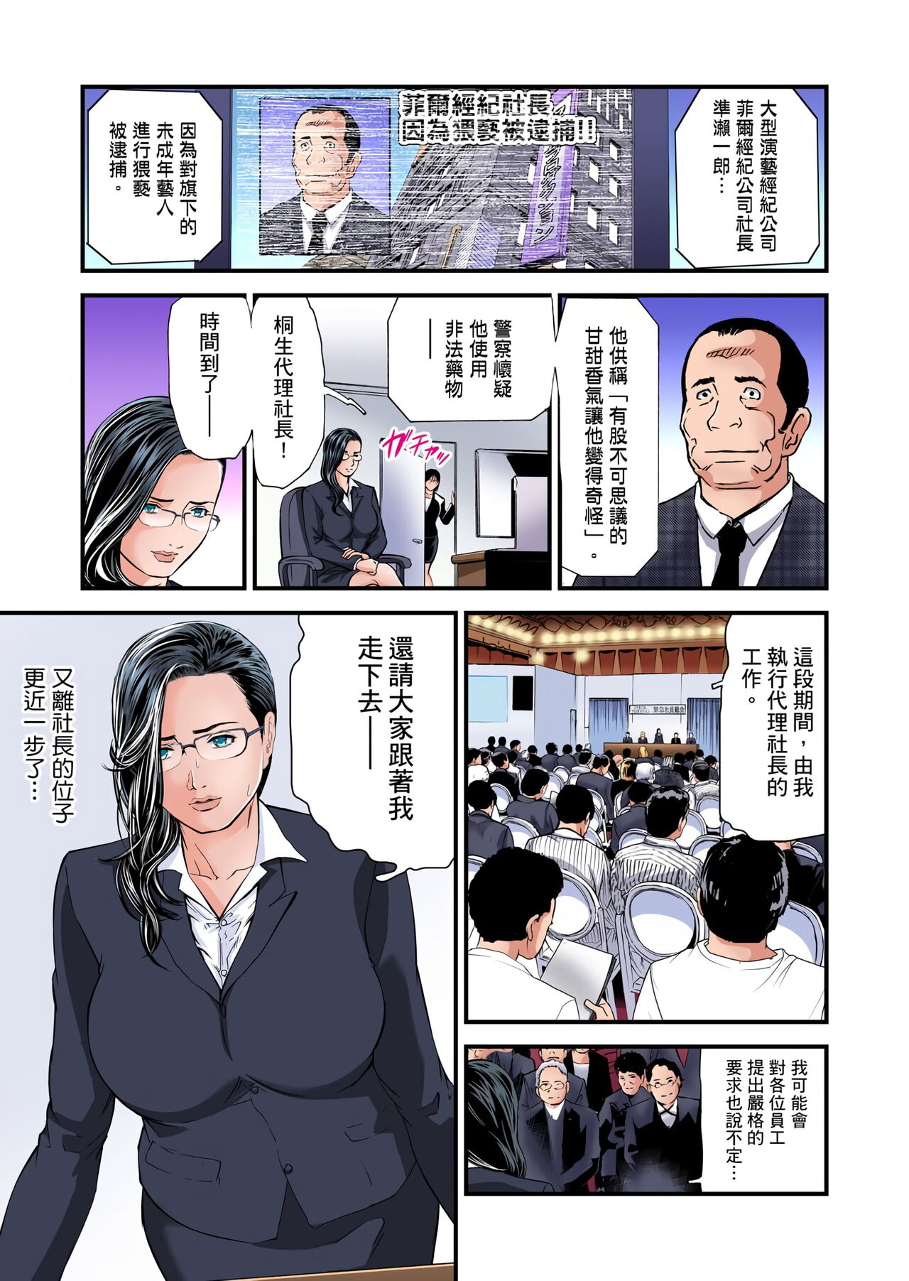 [天馬ふぇみお] 欲求不満の人妻は温泉旅館で激しく悶える 1-30 [中国翻訳] [無修正]