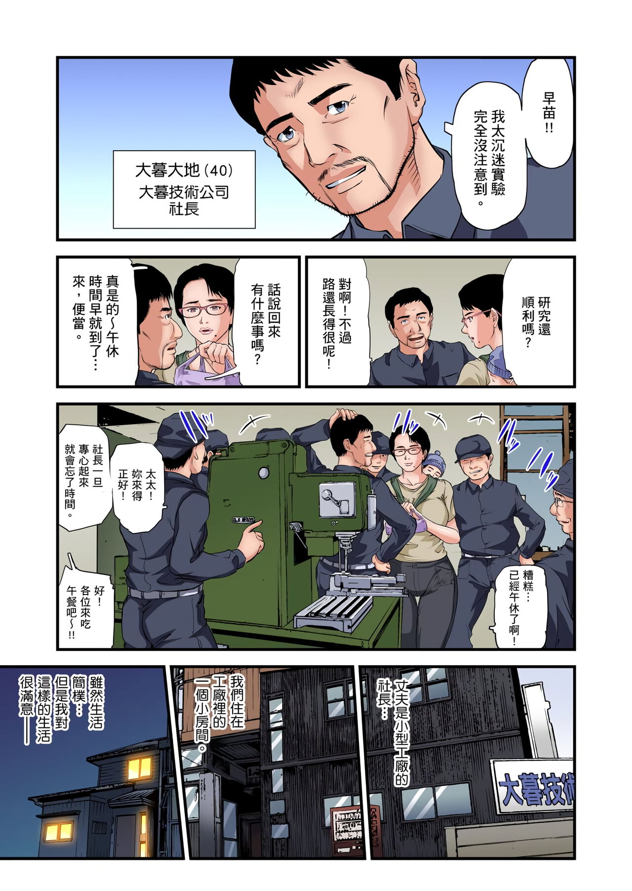 [天馬ふぇみお] 欲求不満の人妻は温泉旅館で激しく悶える 1-30 [中国翻訳] [無修正]