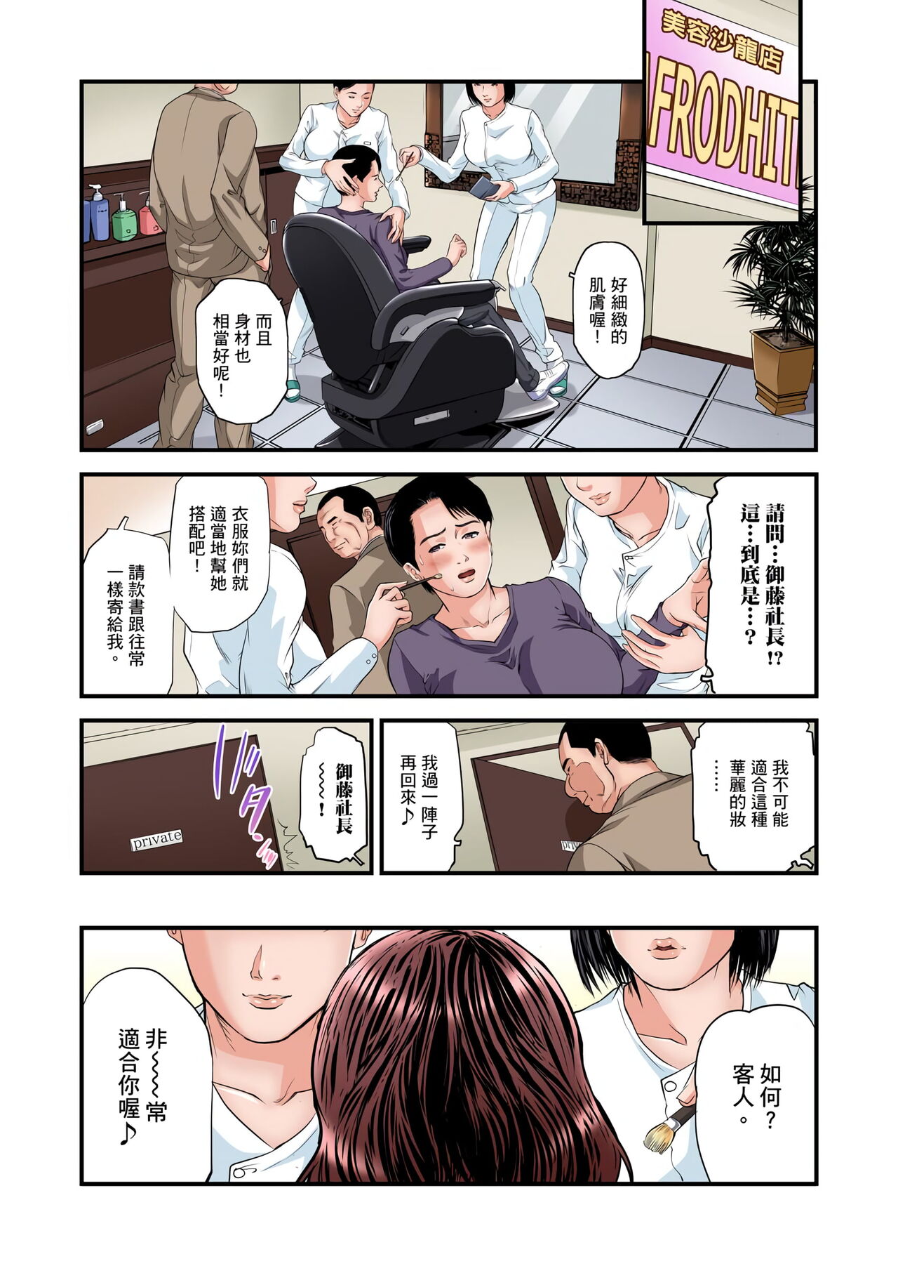 [天馬ふぇみお] 欲求不満の人妻は温泉旅館で激しく悶える 1-30 [中国翻訳] [無修正]